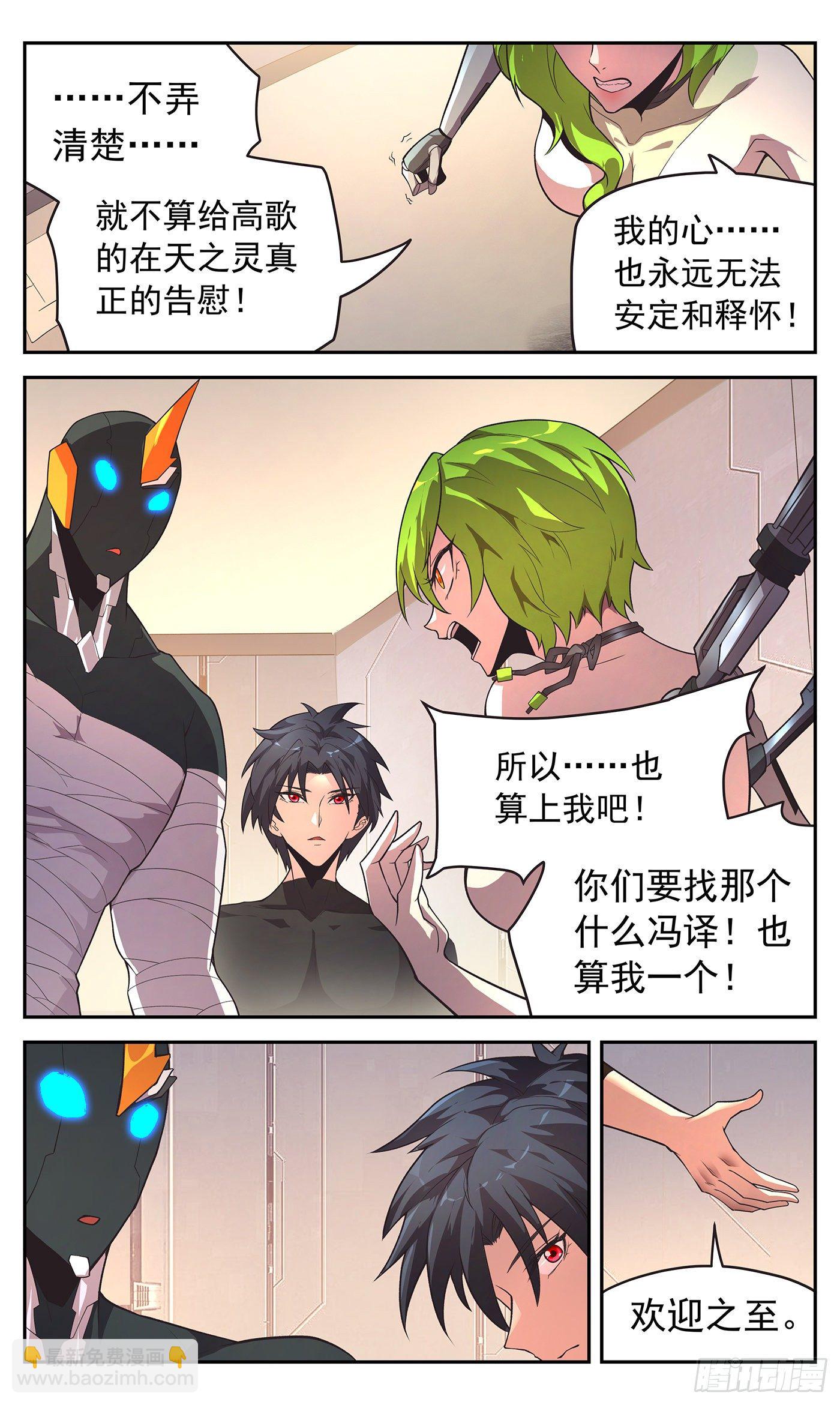 024 莎莉的过去-第25话