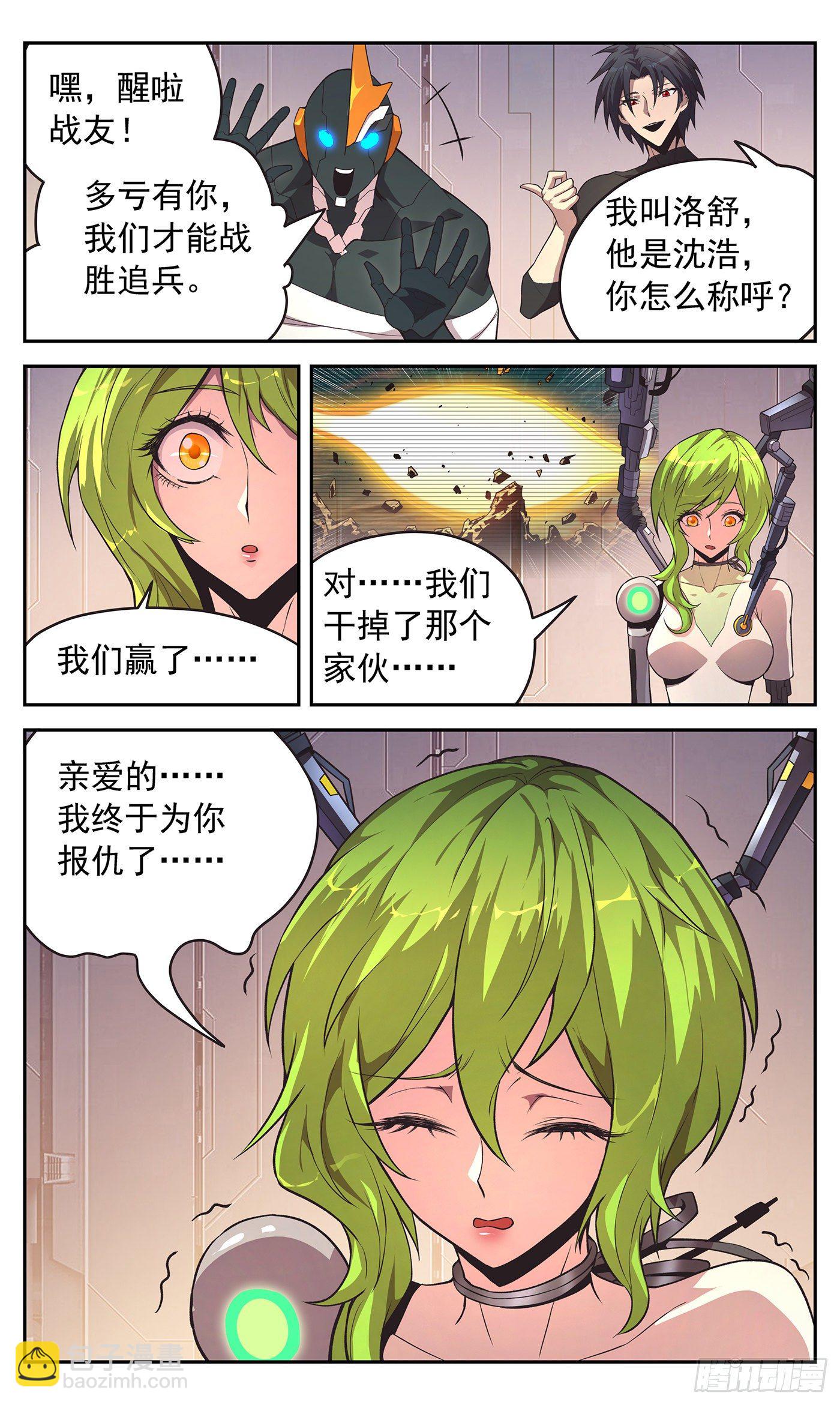 024 莎莉的过去-第25话