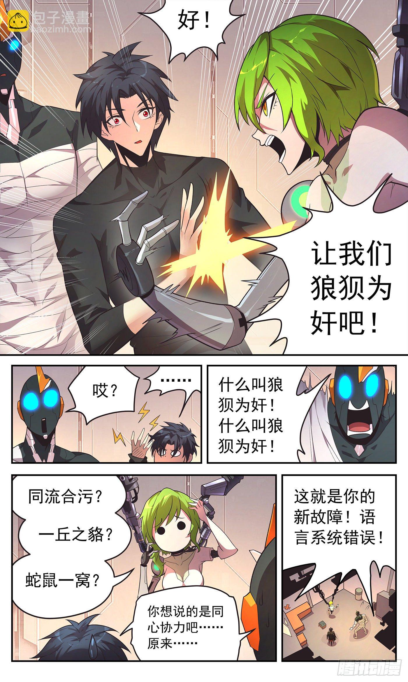 024 莎莉的过去-第25话