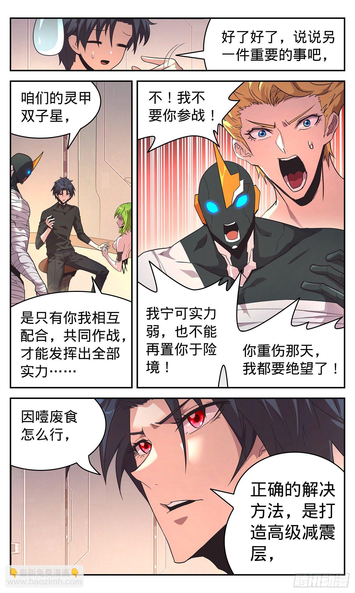 024 莎莉的过去-第25话