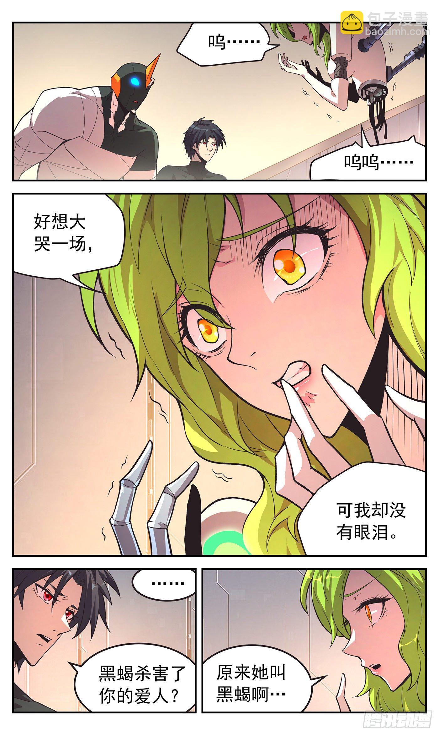 024 莎莉的过去-第25话