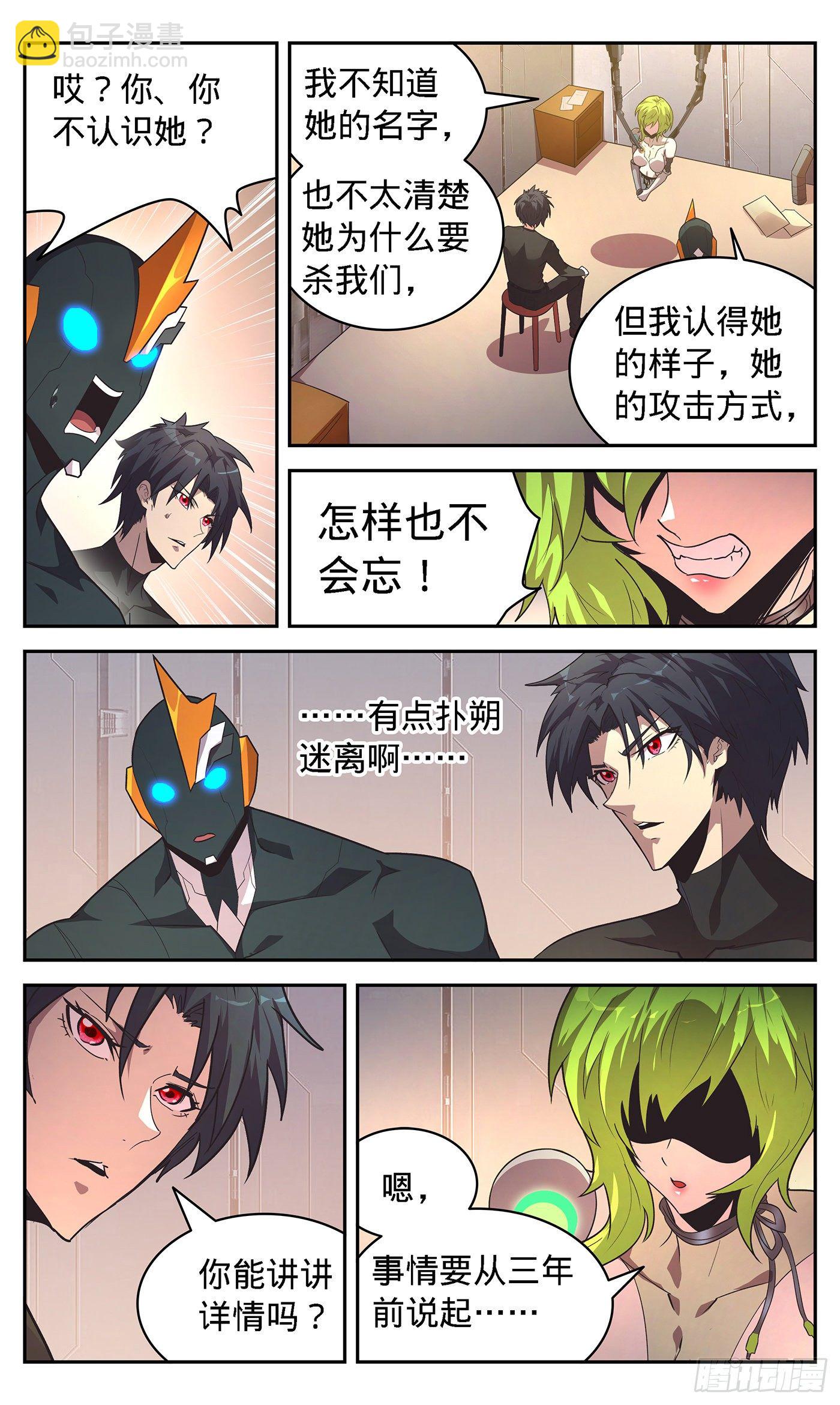 024 莎莉的过去-第25话