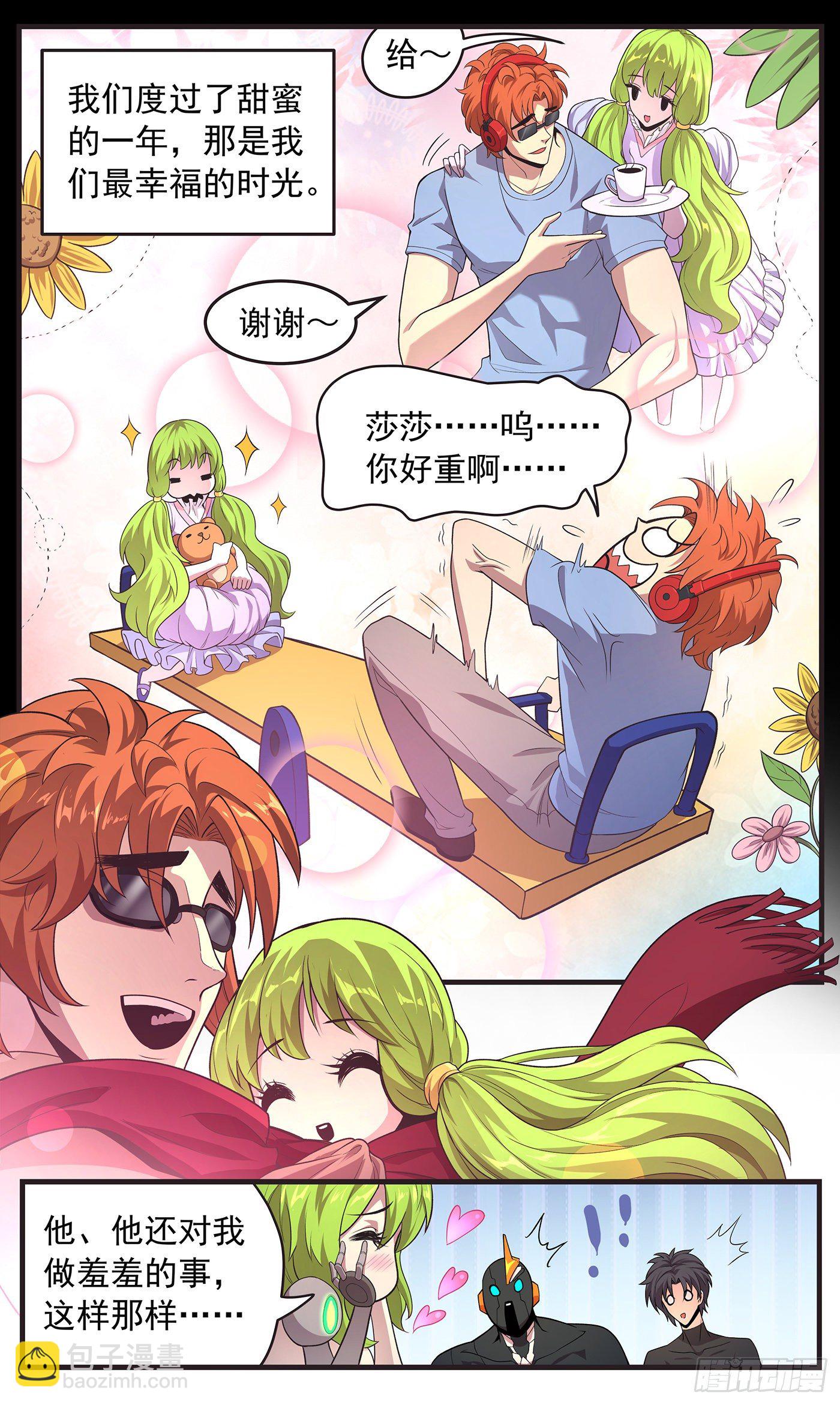 024 莎莉的过去-第25话