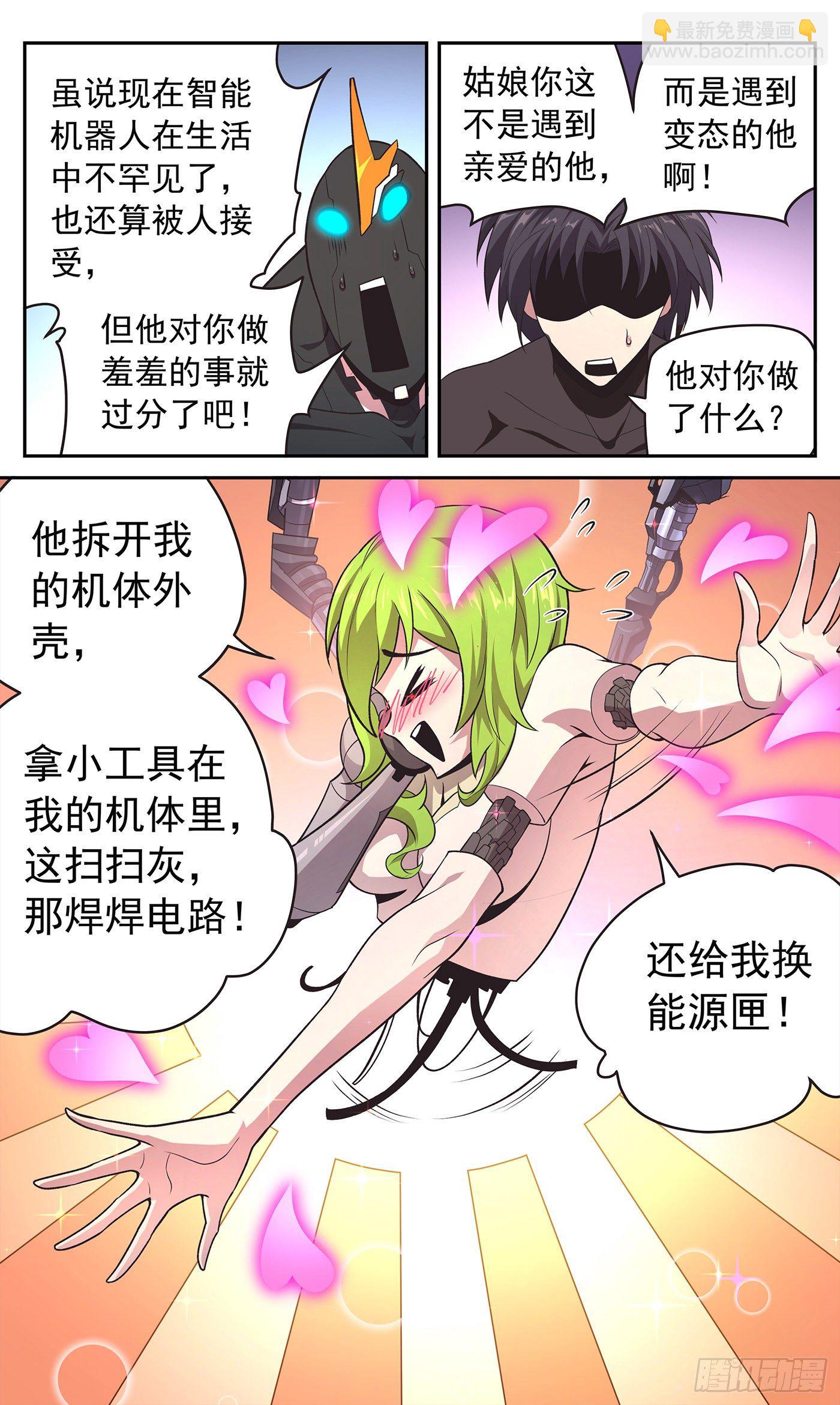 024 莎莉的过去-第25话