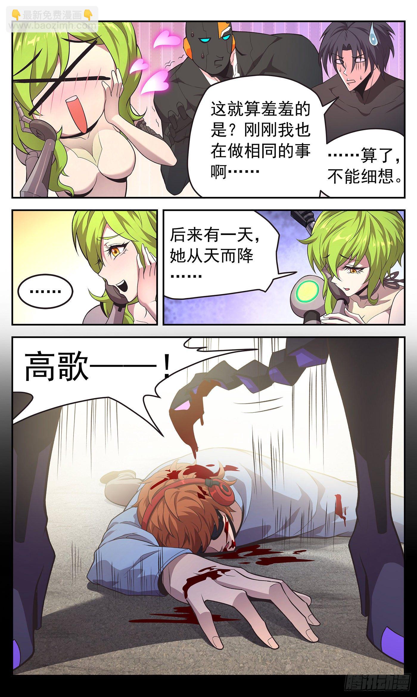 024 莎莉的过去-第25话