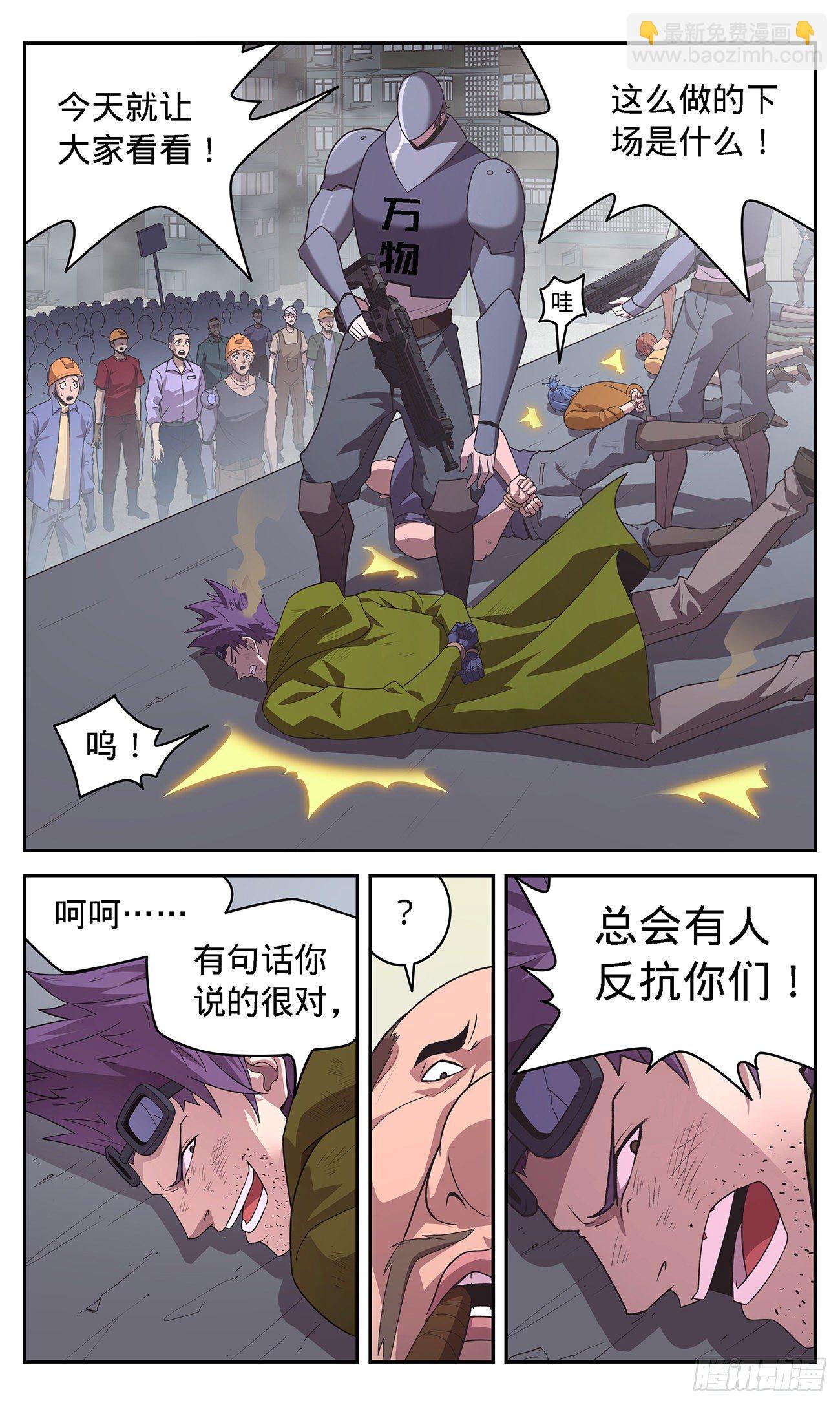 26 水深火热的人们-第27话