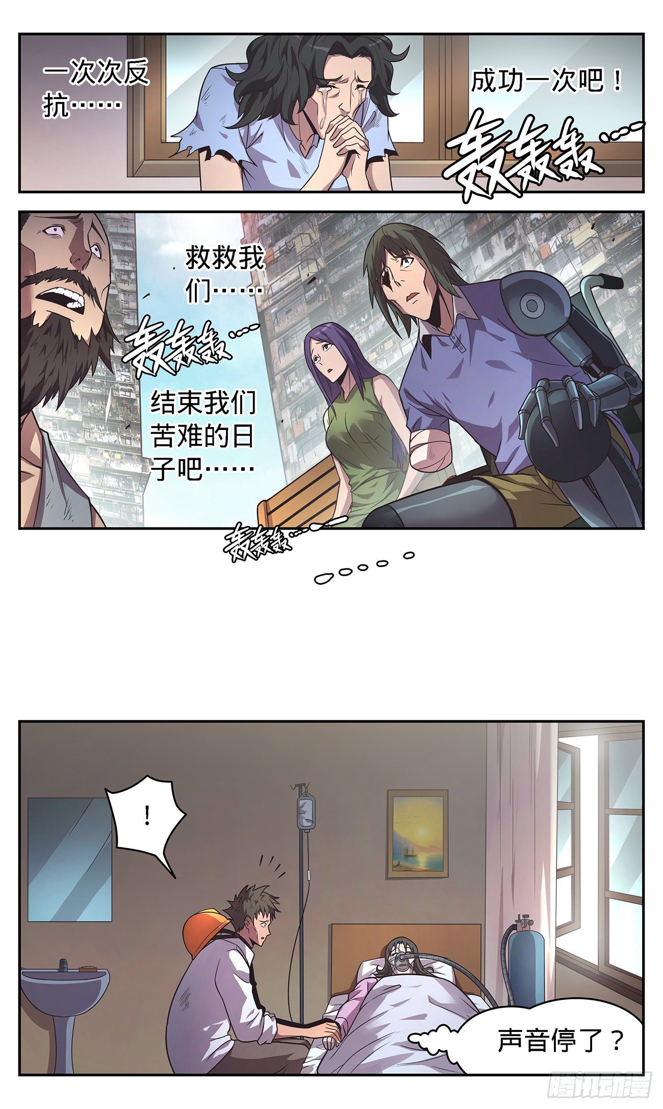 28 拿下城邦-第29话