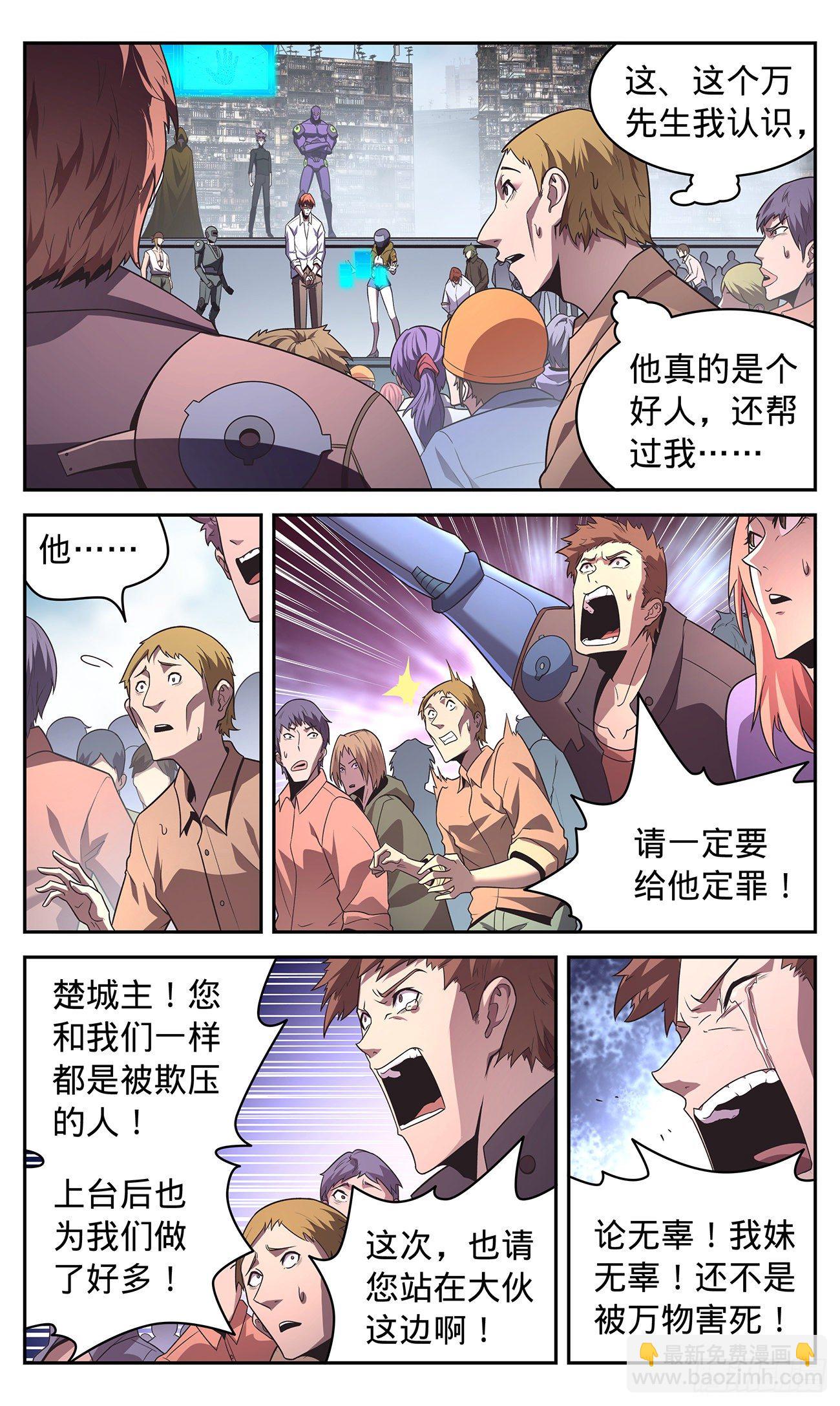 30 捍卫公正-第31话