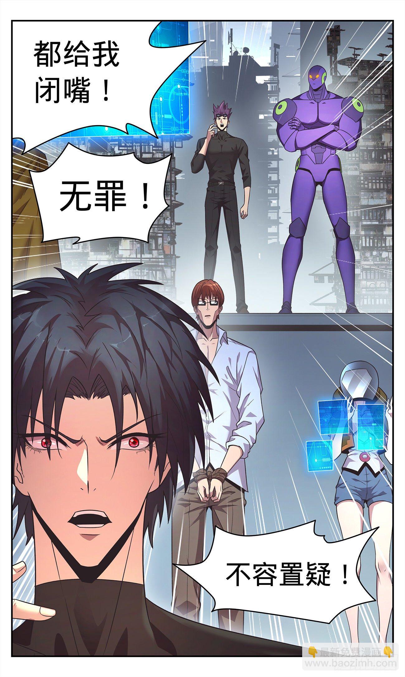 30 捍卫公正-第31话