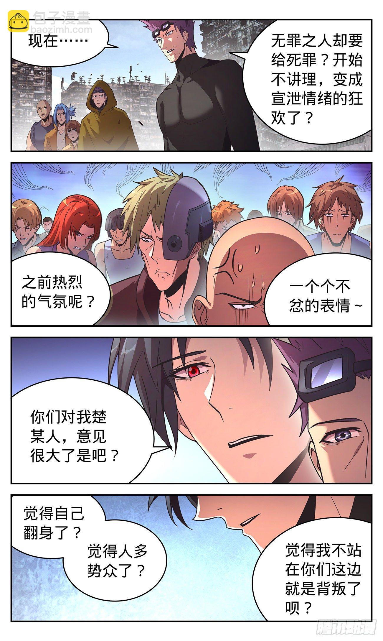 30 捍卫公正-第31话