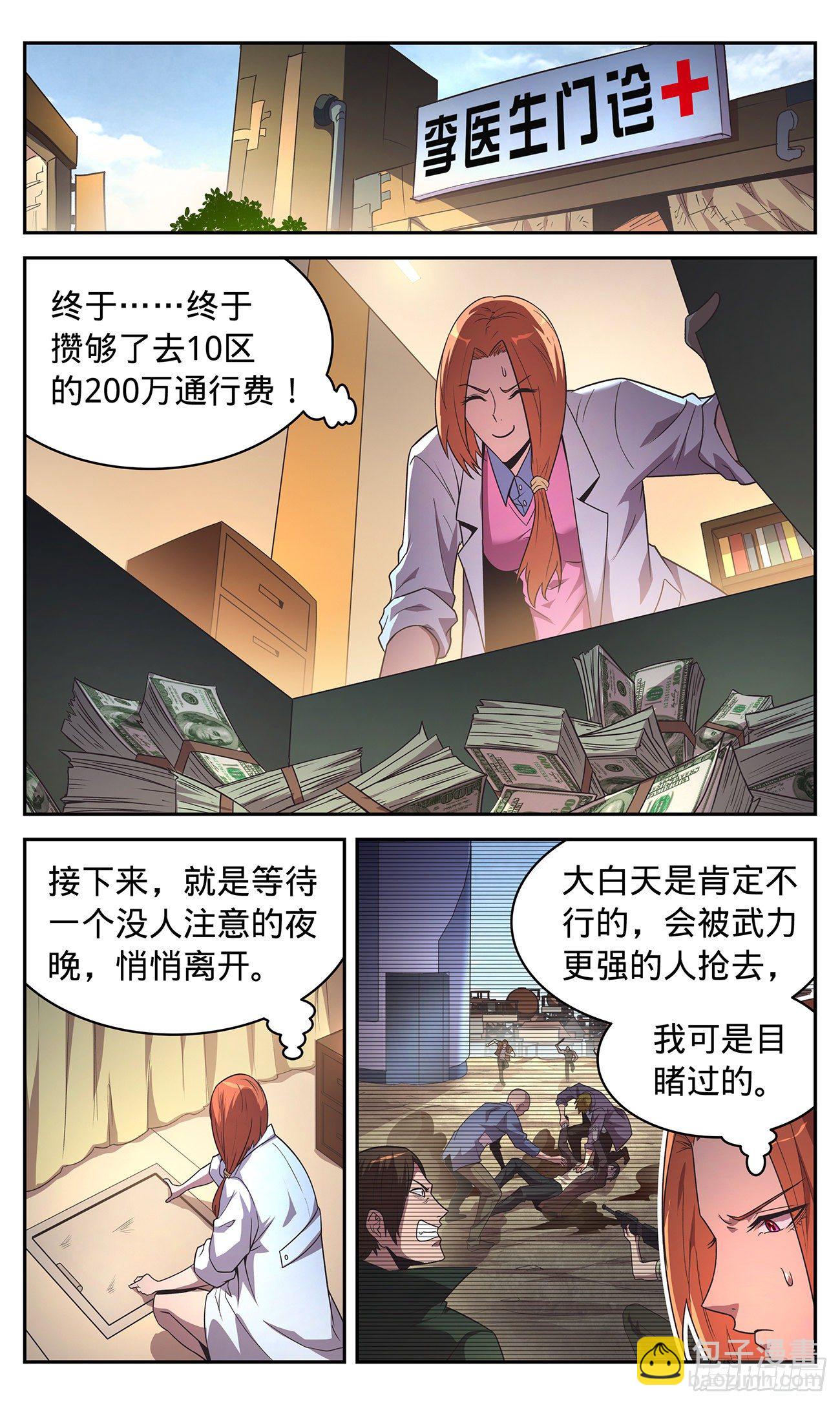 30 捍卫公正-第31话