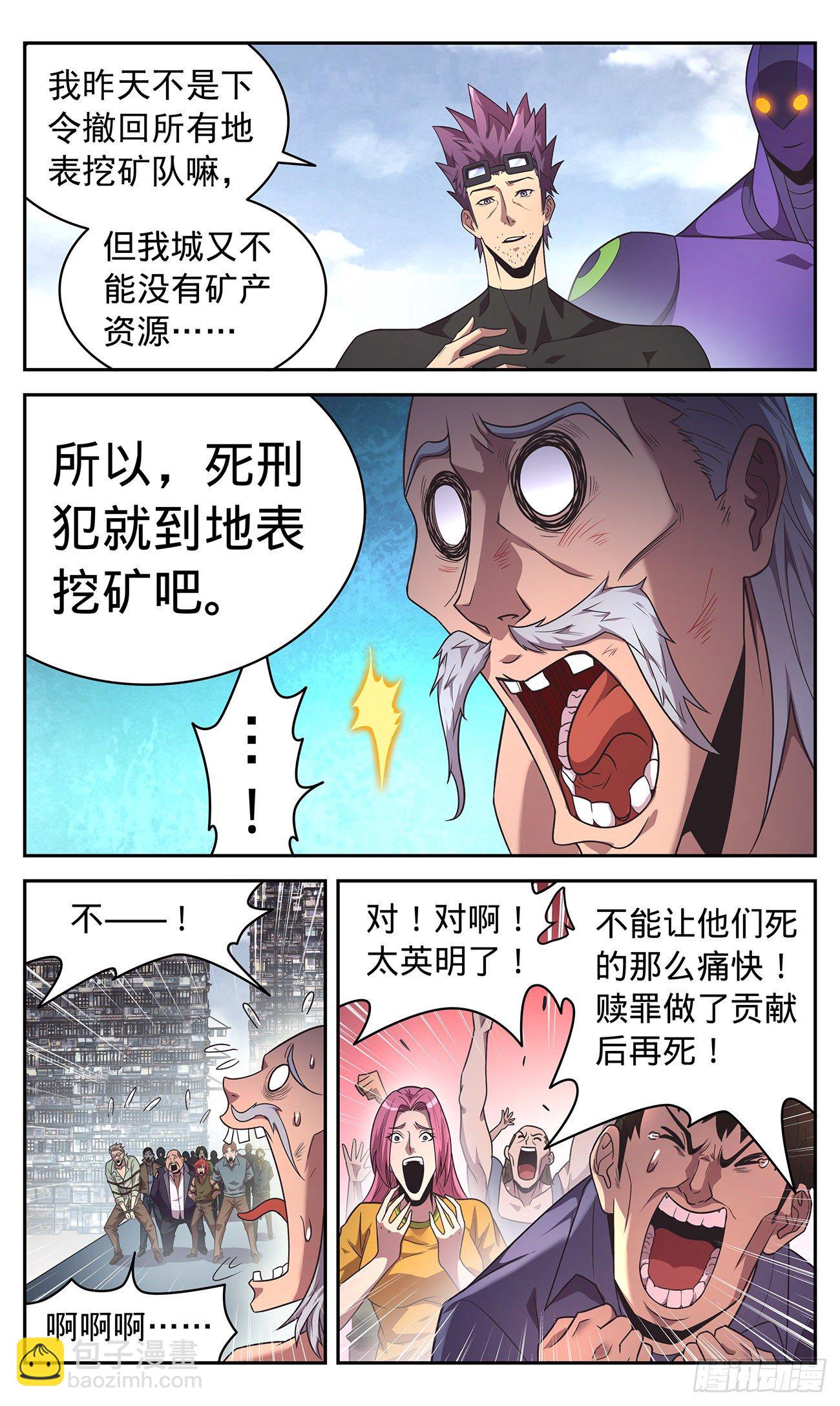 30 捍卫公正-第31话