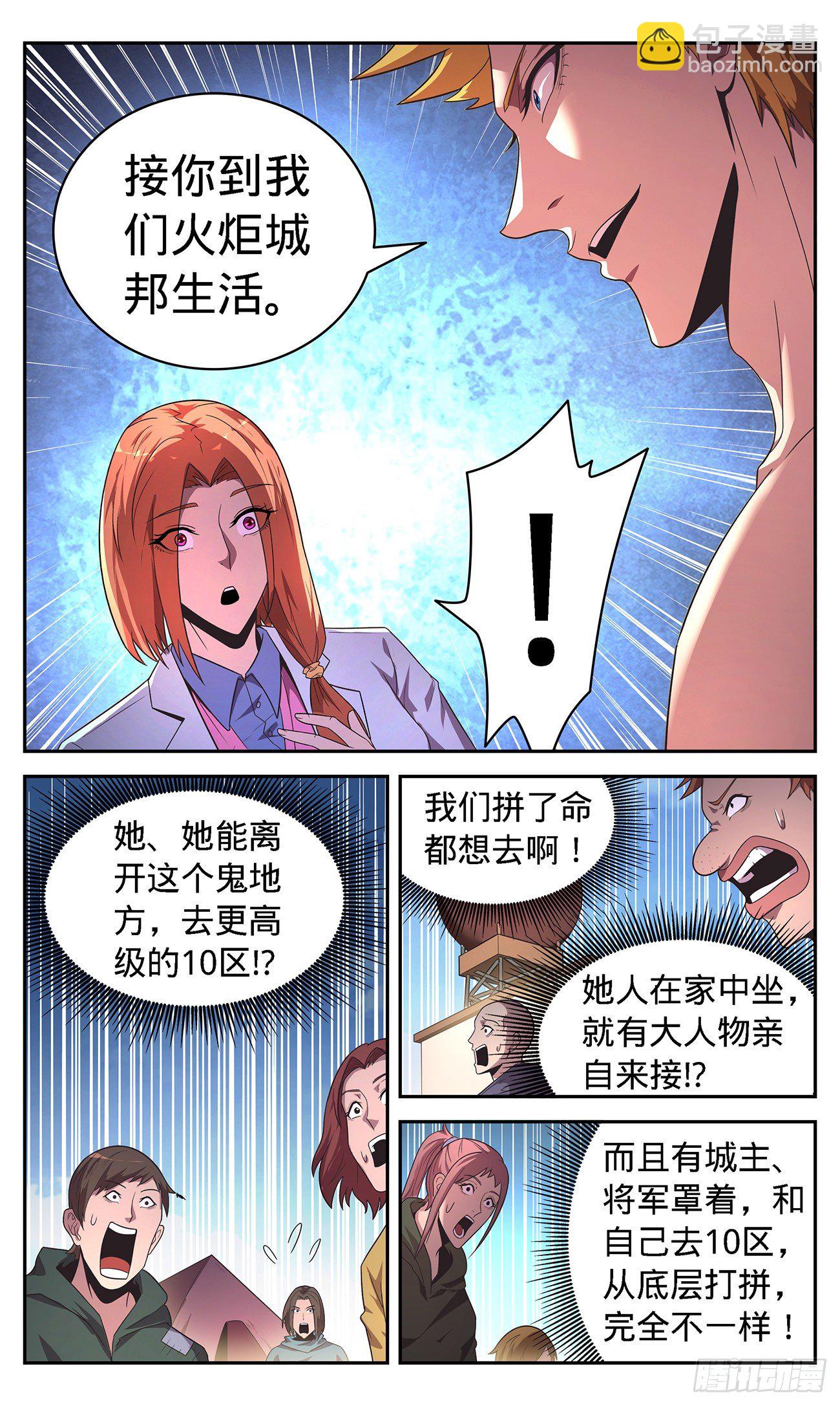 32 好人好报-第33话