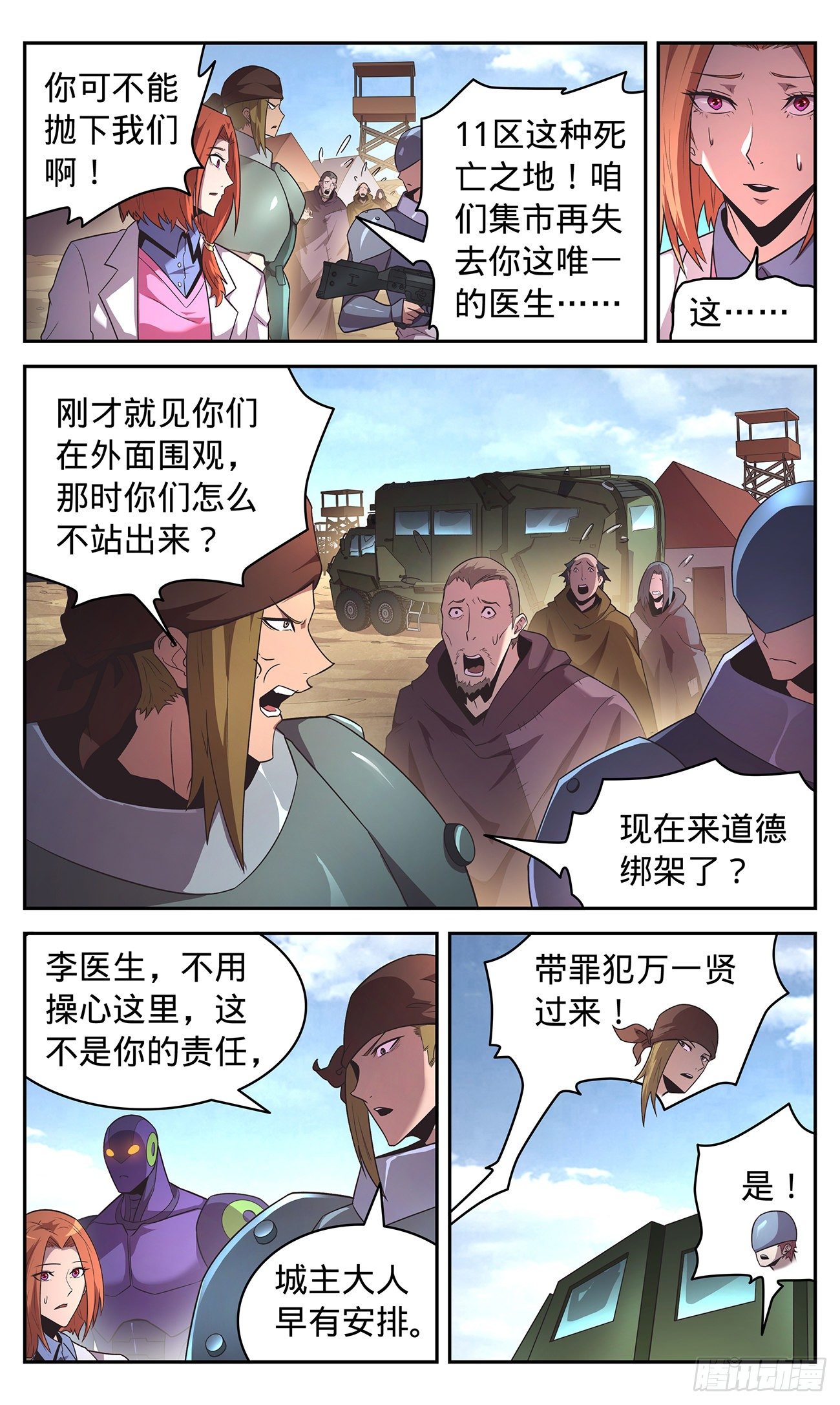 32 好人好报-第33话