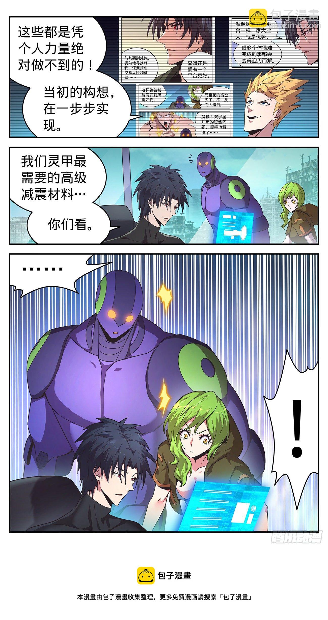 32 好人好报-第33话