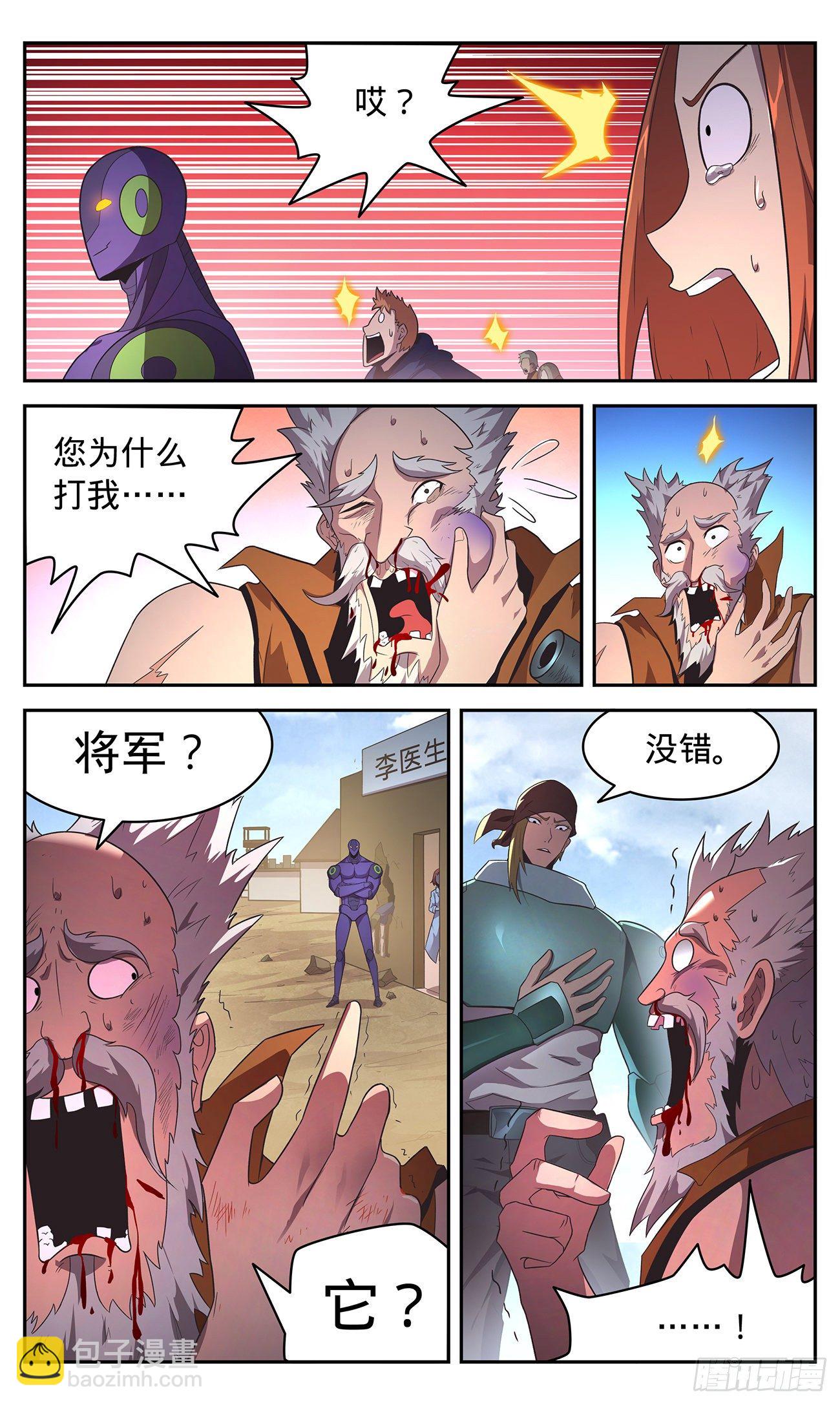 32 好人好报-第33话