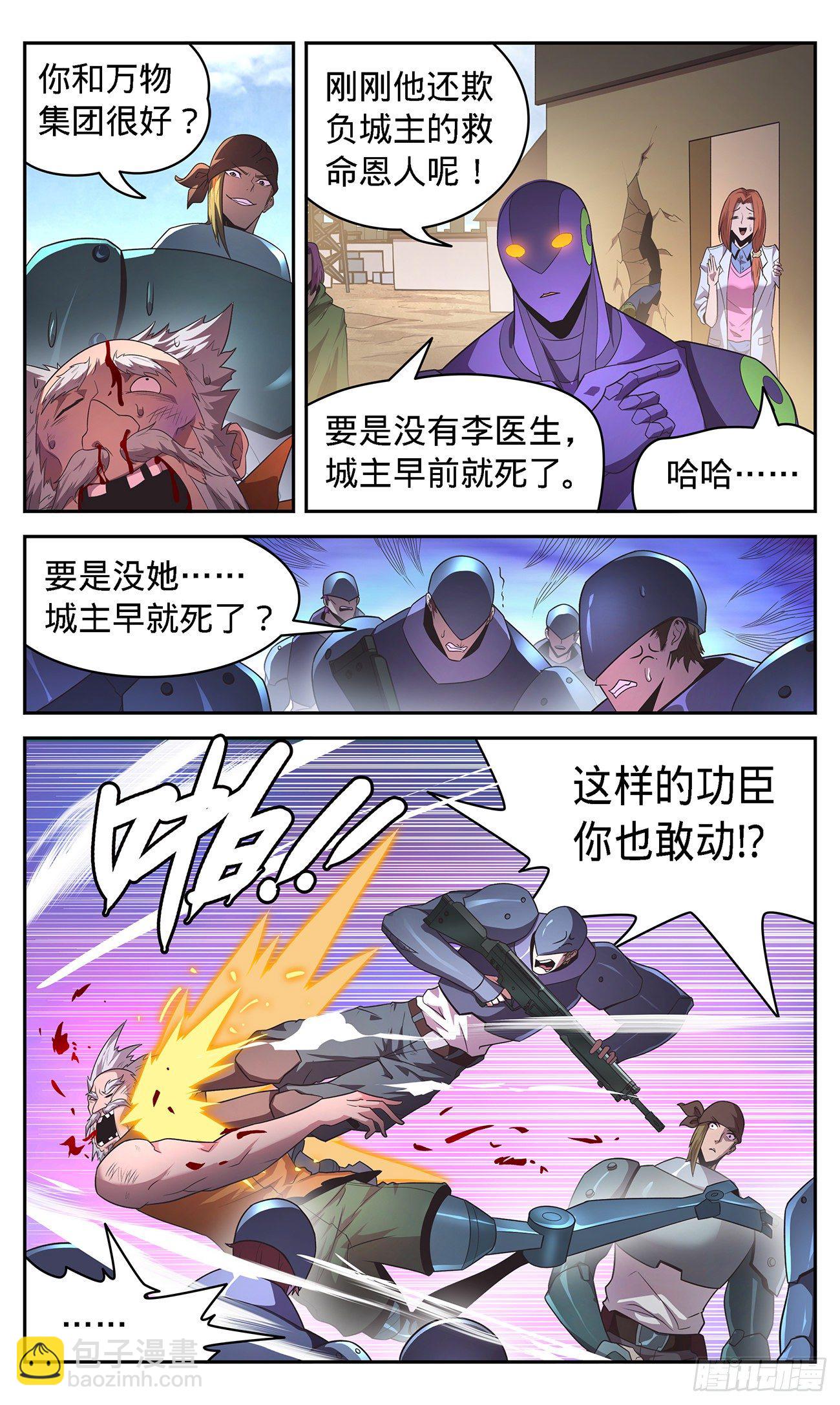 32 好人好报-第33话