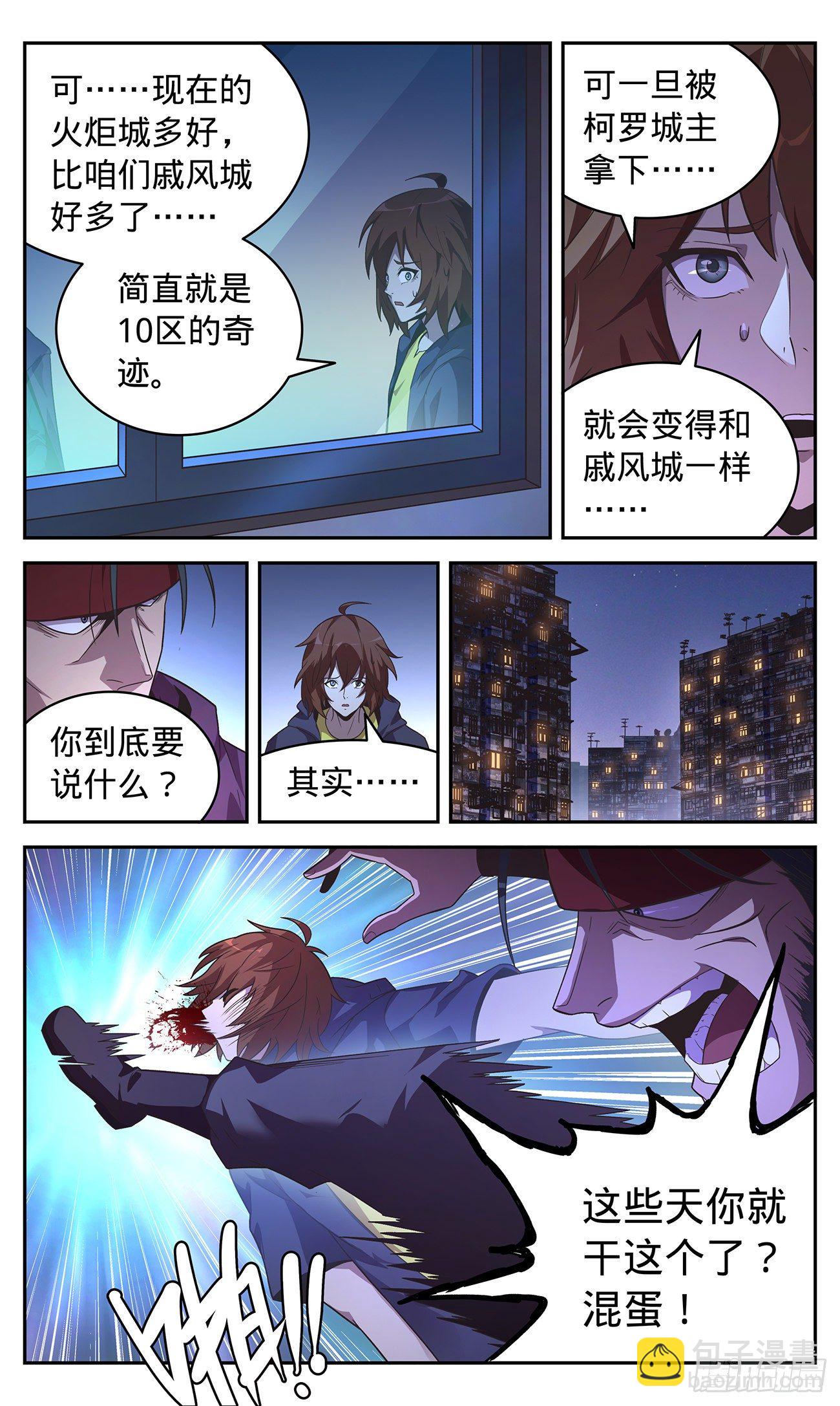 34 爱上敌城-第35话