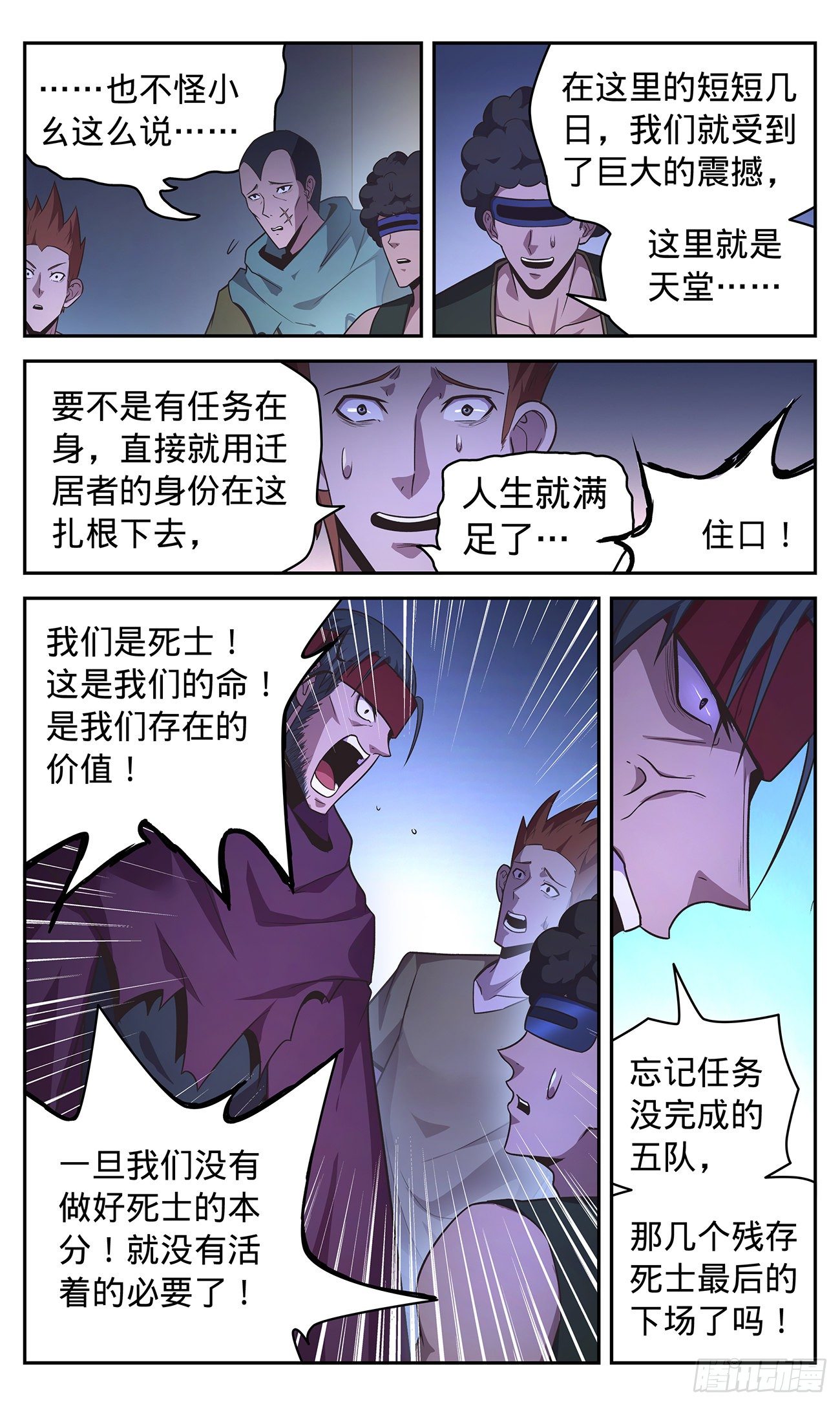 34 爱上敌城-第35话