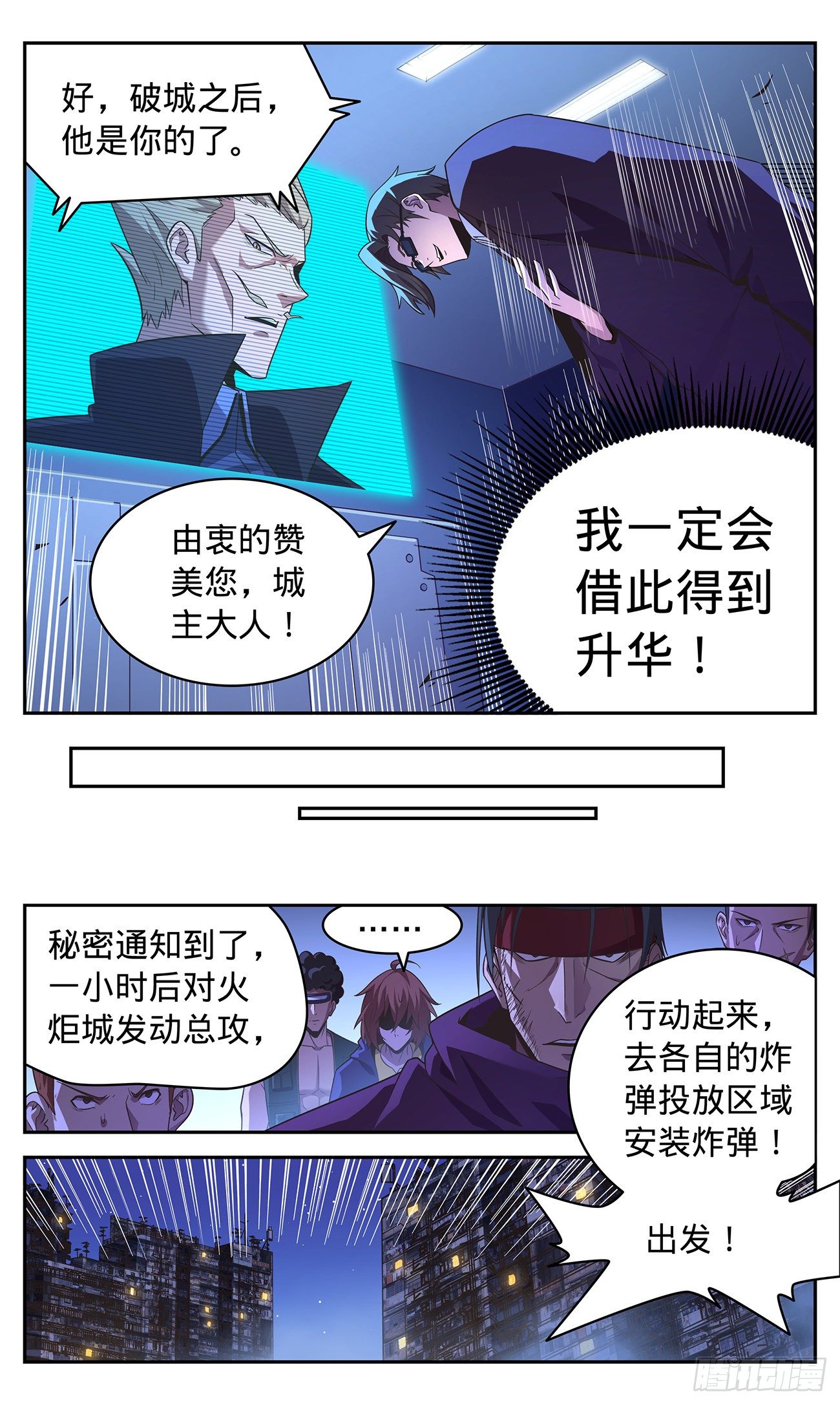 34 爱上敌城-第35话