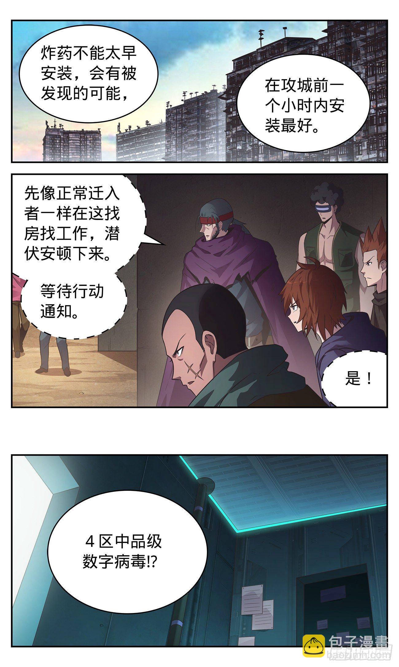 34 爱上敌城-第35话