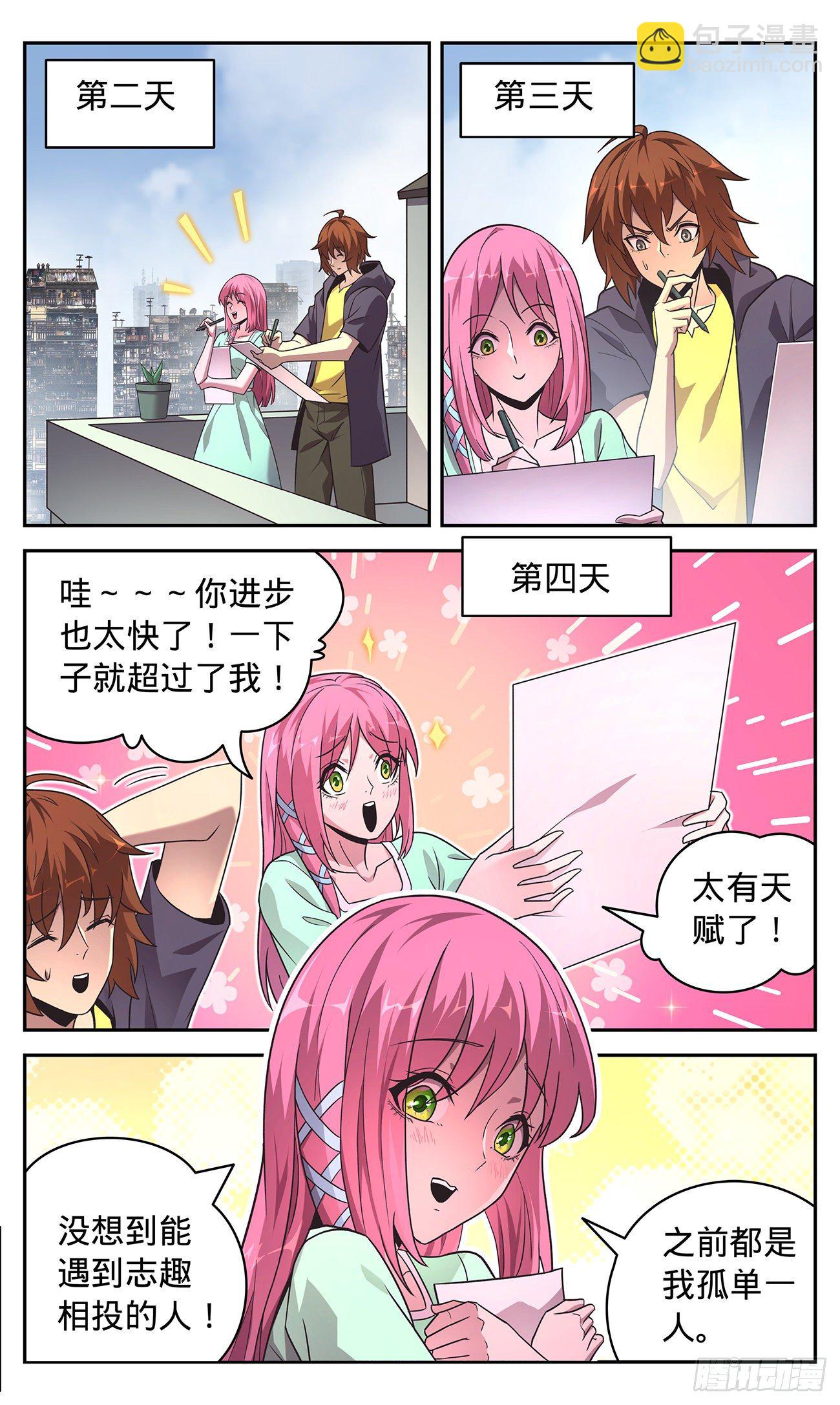 34 爱上敌城-第35话