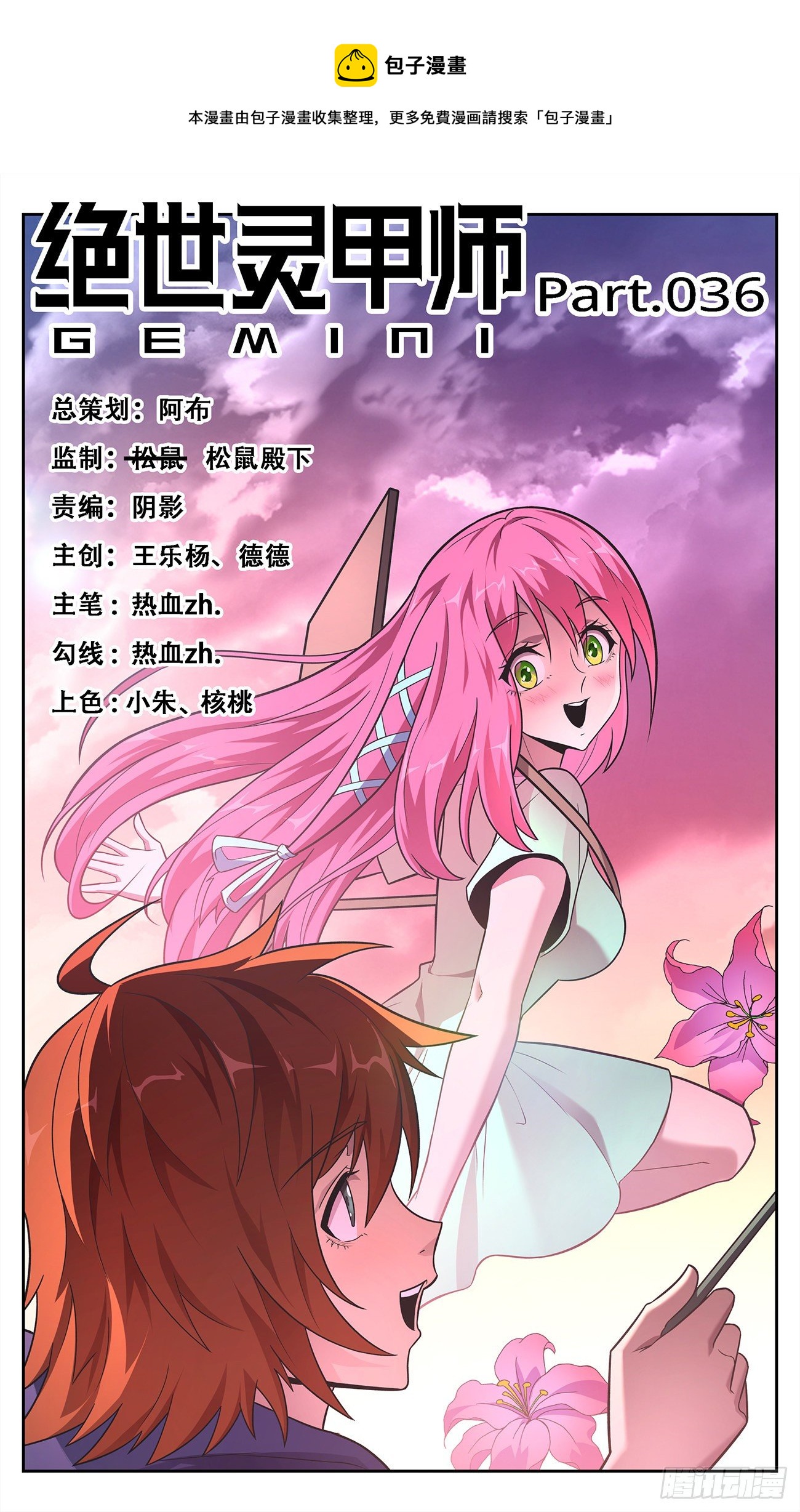 36 都得死-第37话