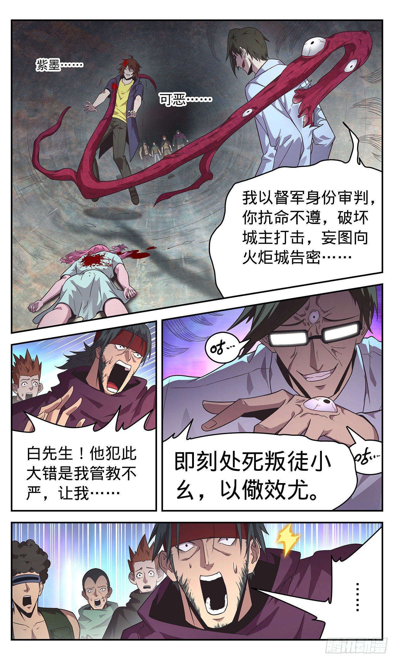 36 都得死-第37话