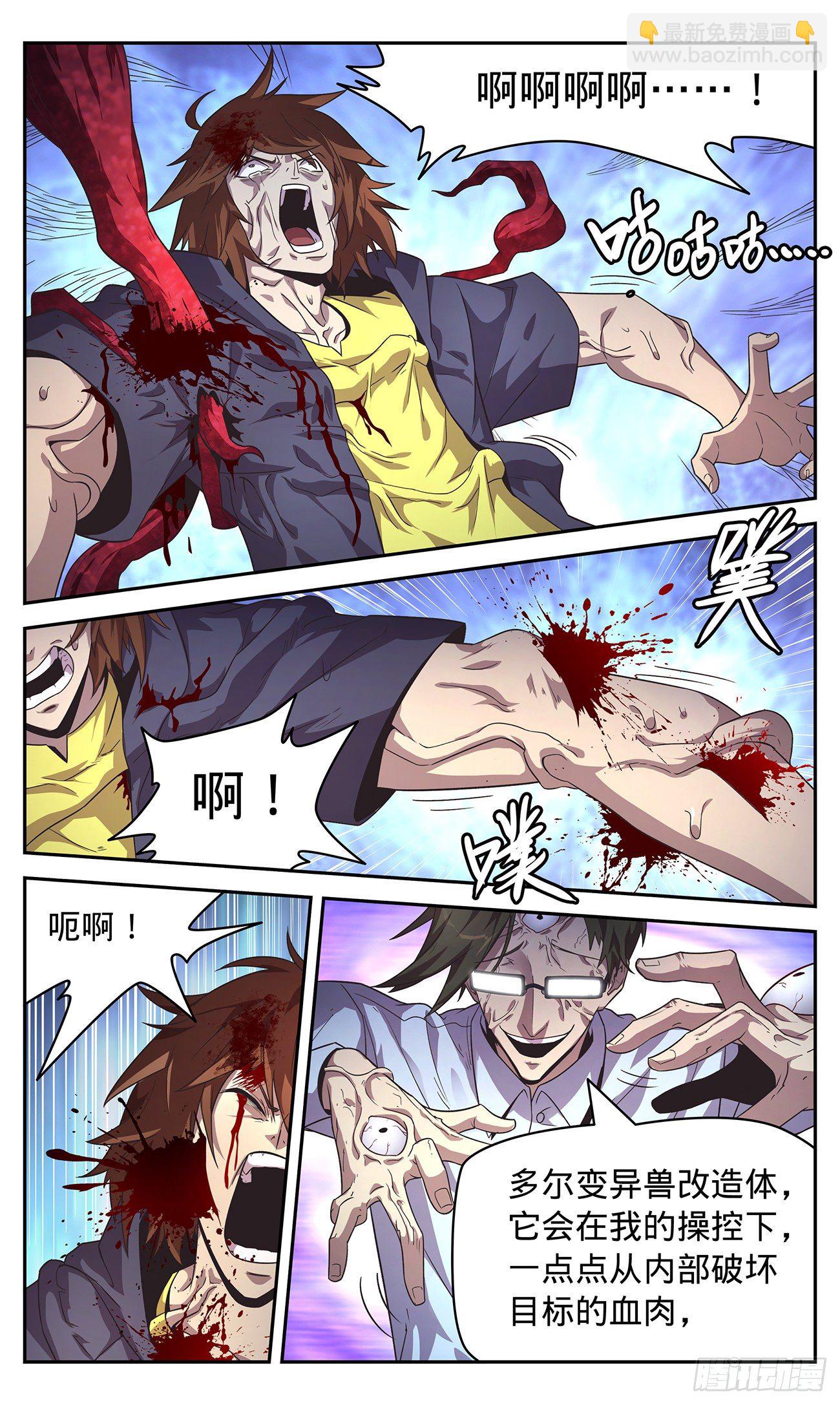 36 都得死-第37话