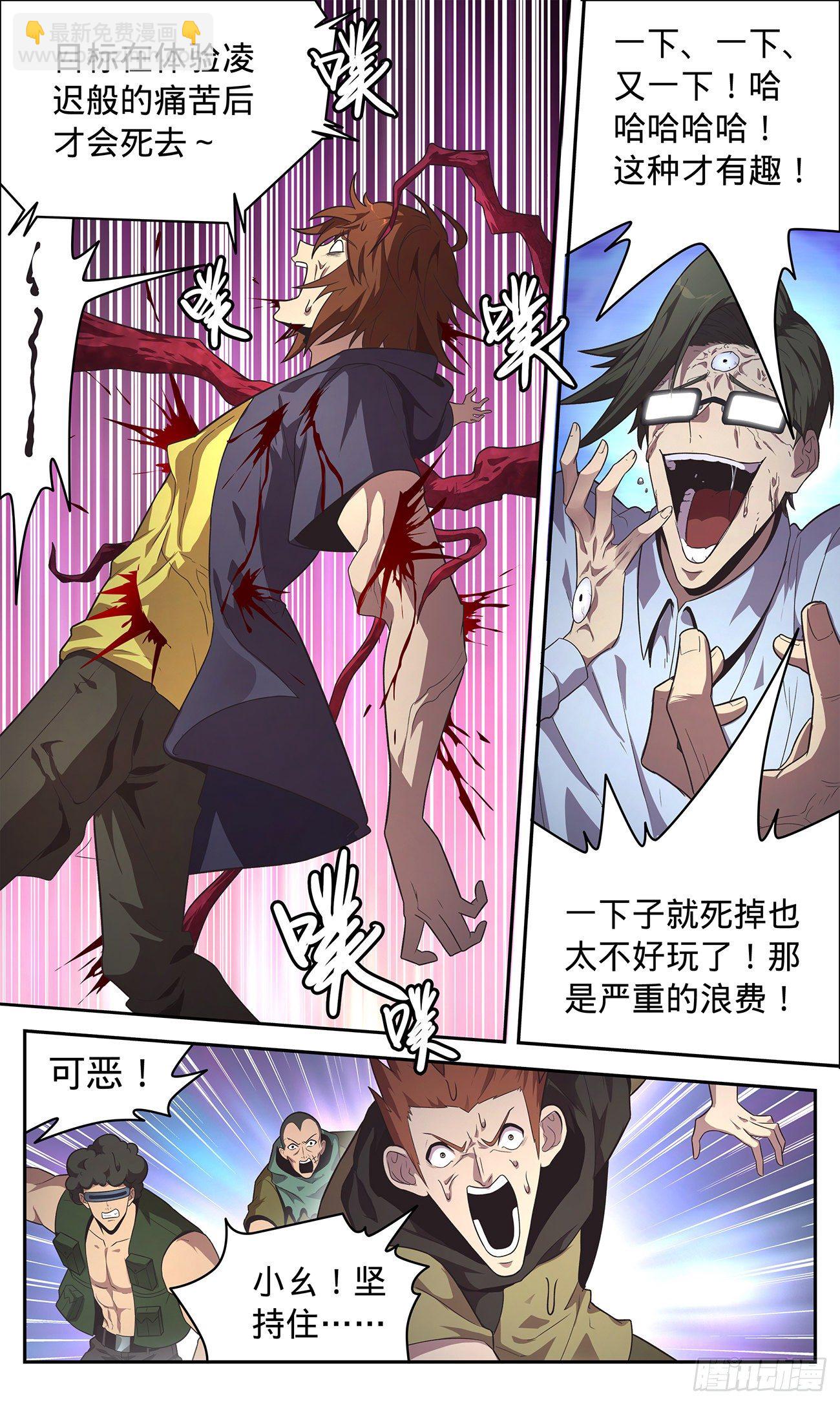 36 都得死-第37话