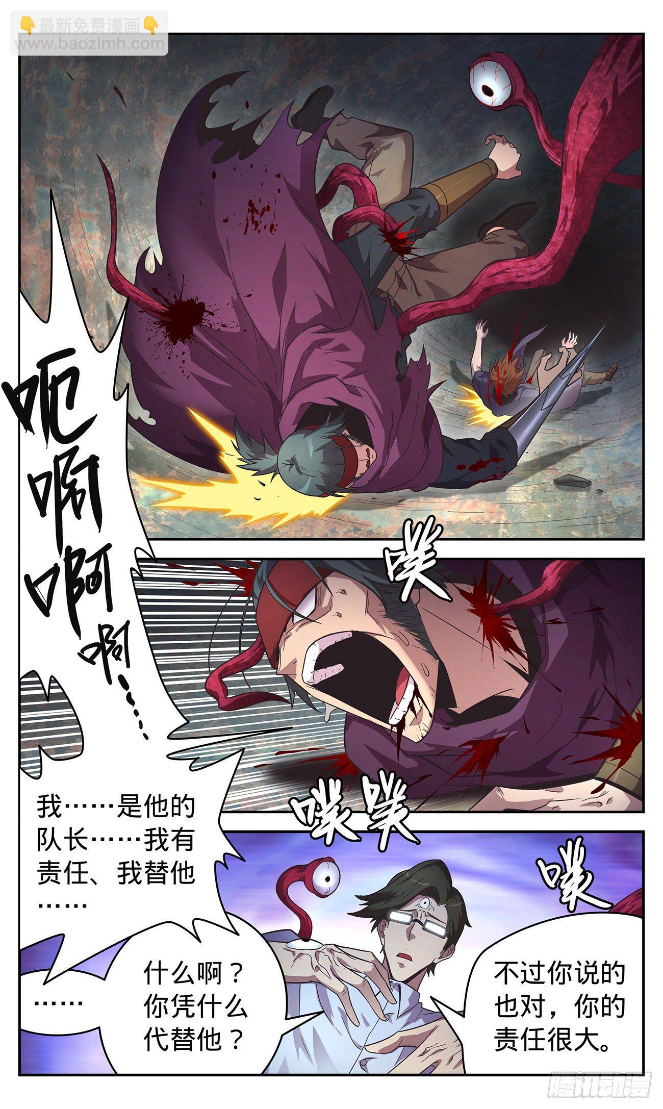 36 都得死-第37话