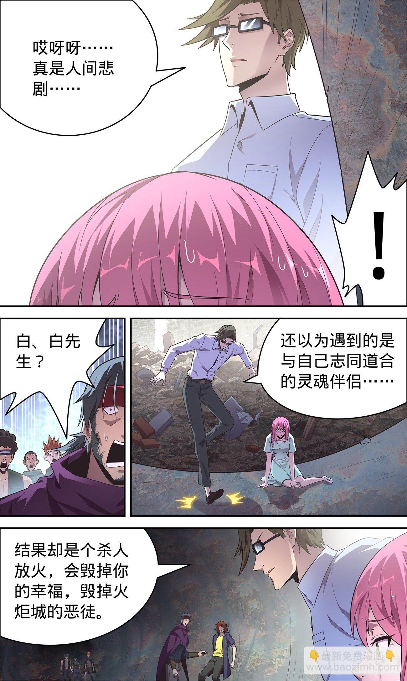 36 都得死-第37话