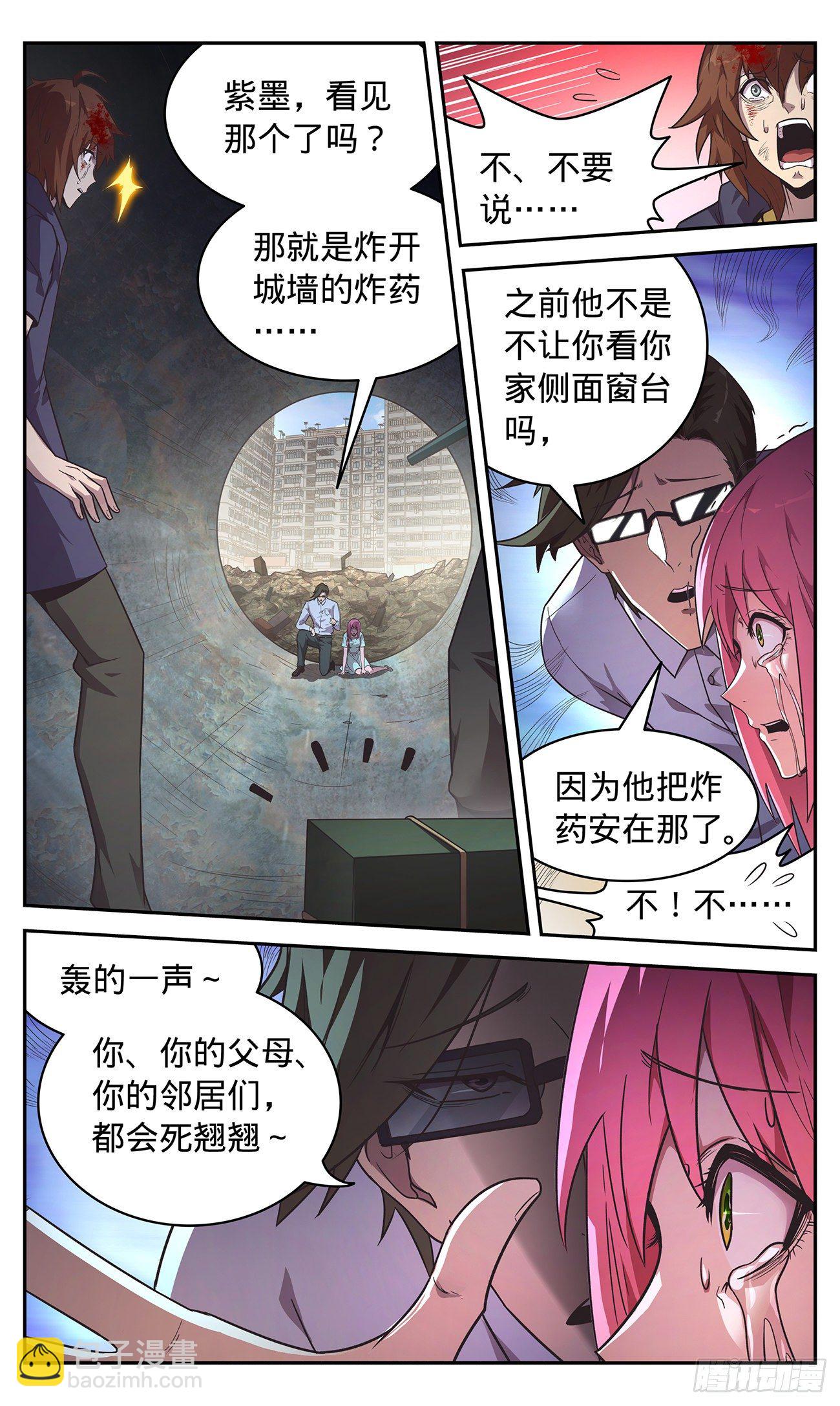 36 都得死-第37话