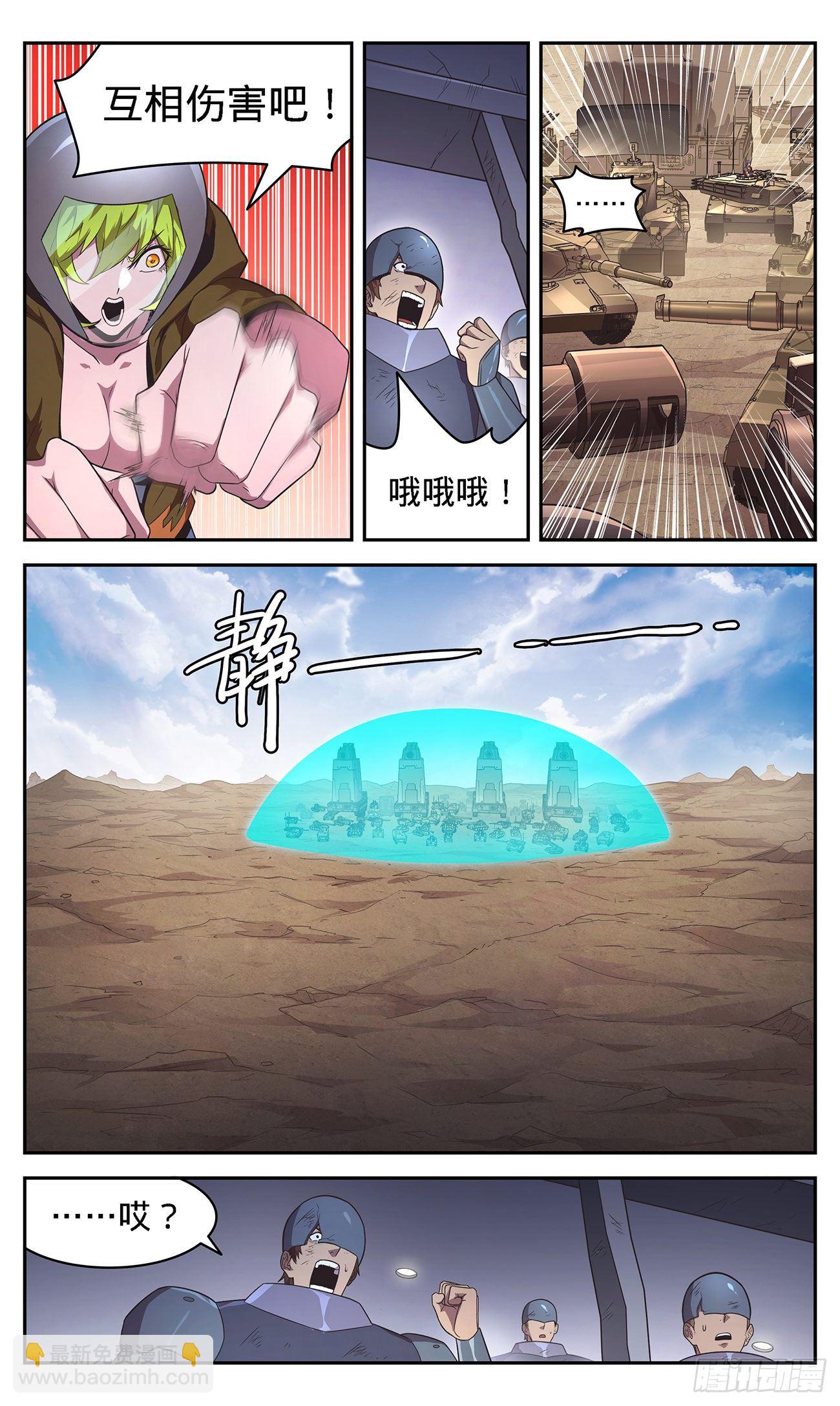 38  运筹帷幄柯城主-第39话