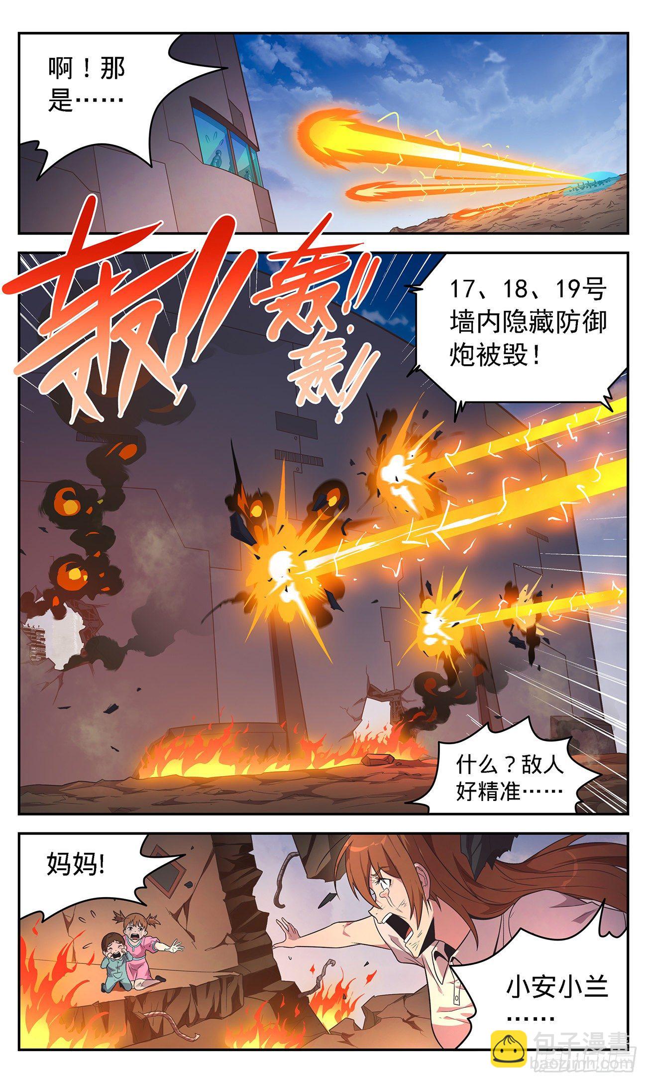 38  运筹帷幄柯城主-第39话