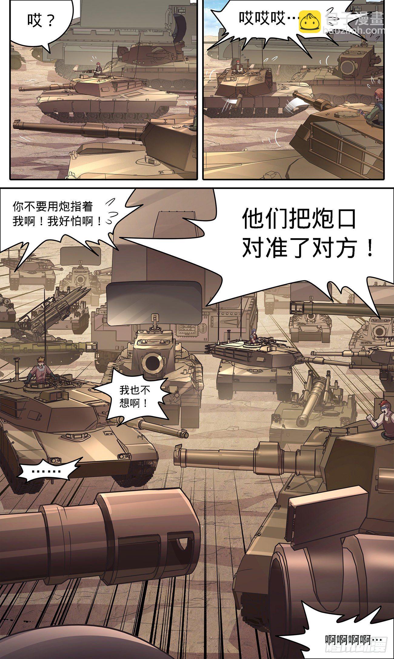 38  运筹帷幄柯城主-第39话