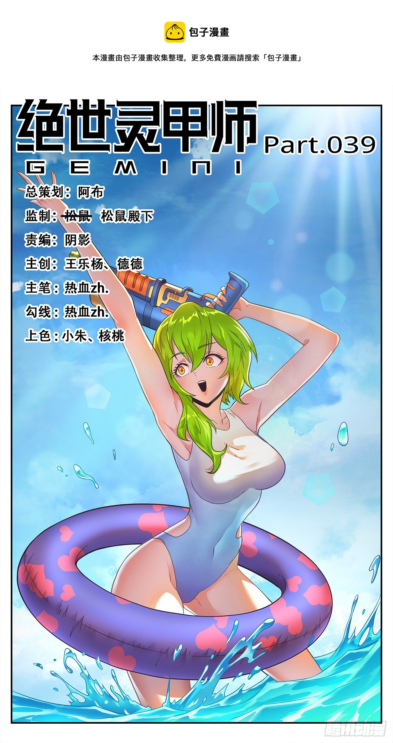 39 情报好像不对？-第41话