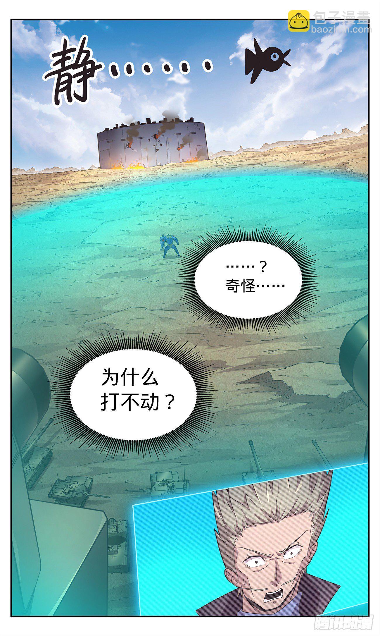 39 情报好像不对？-第41话