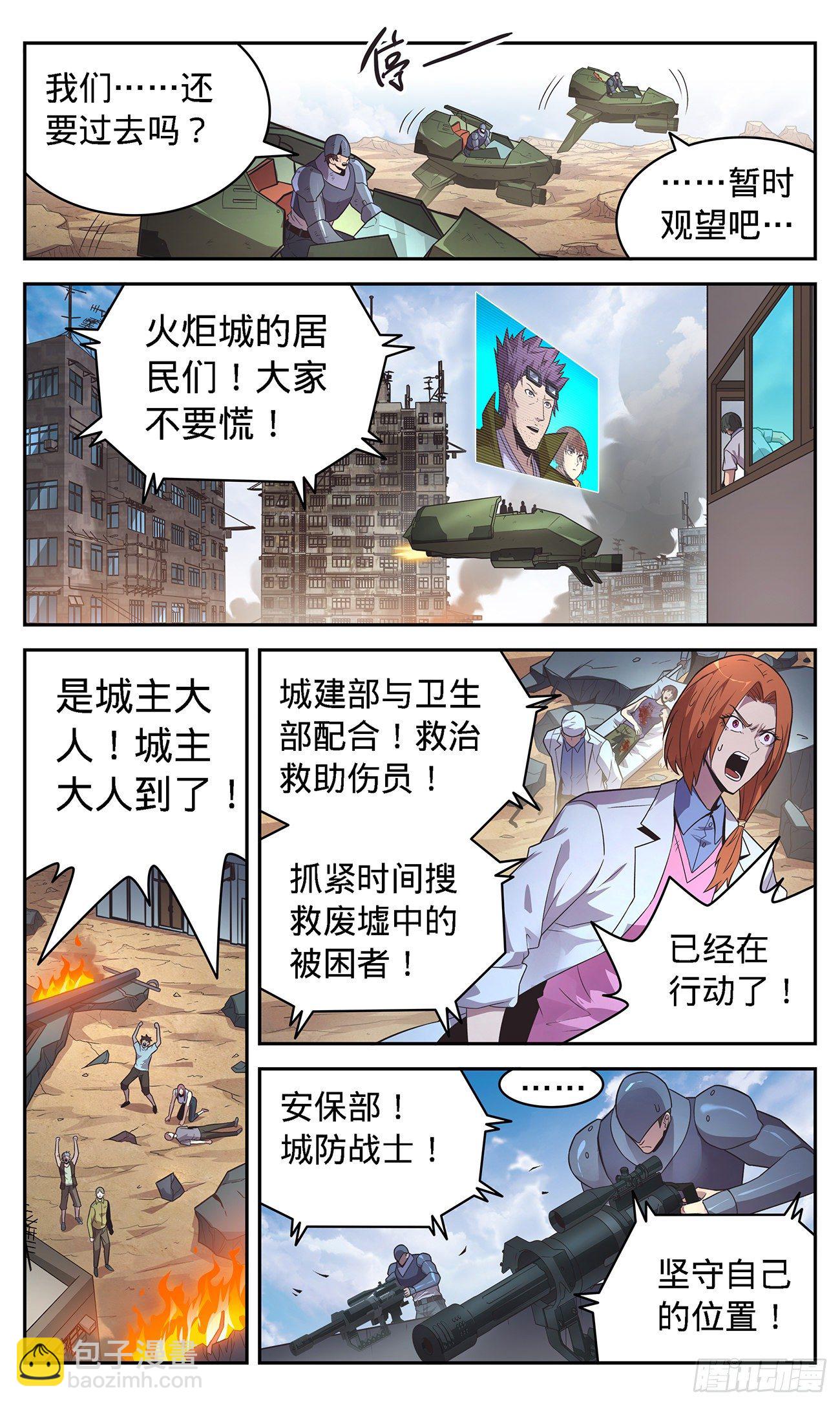 39 情报好像不对？-第41话