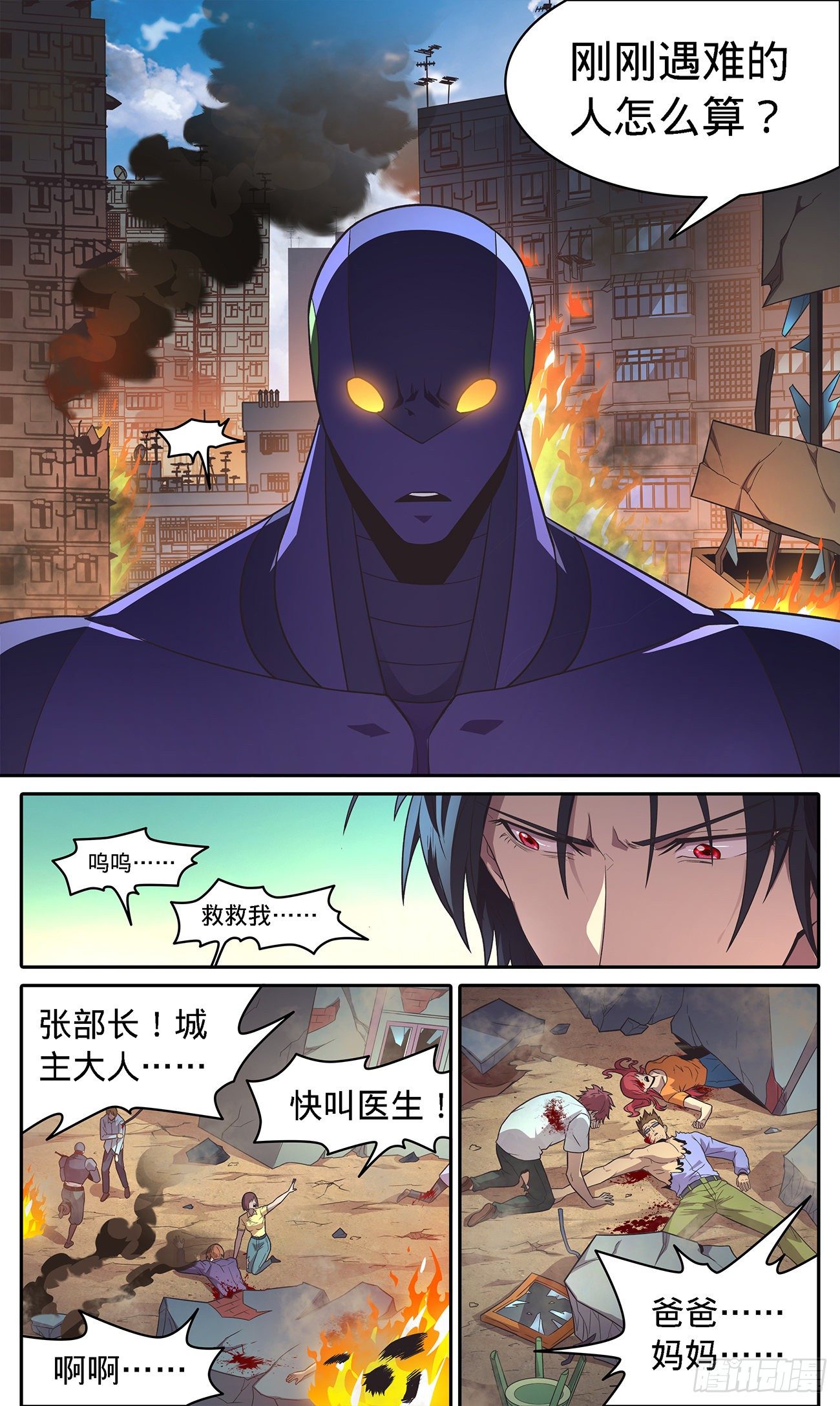 39 情报好像不对？-第41话