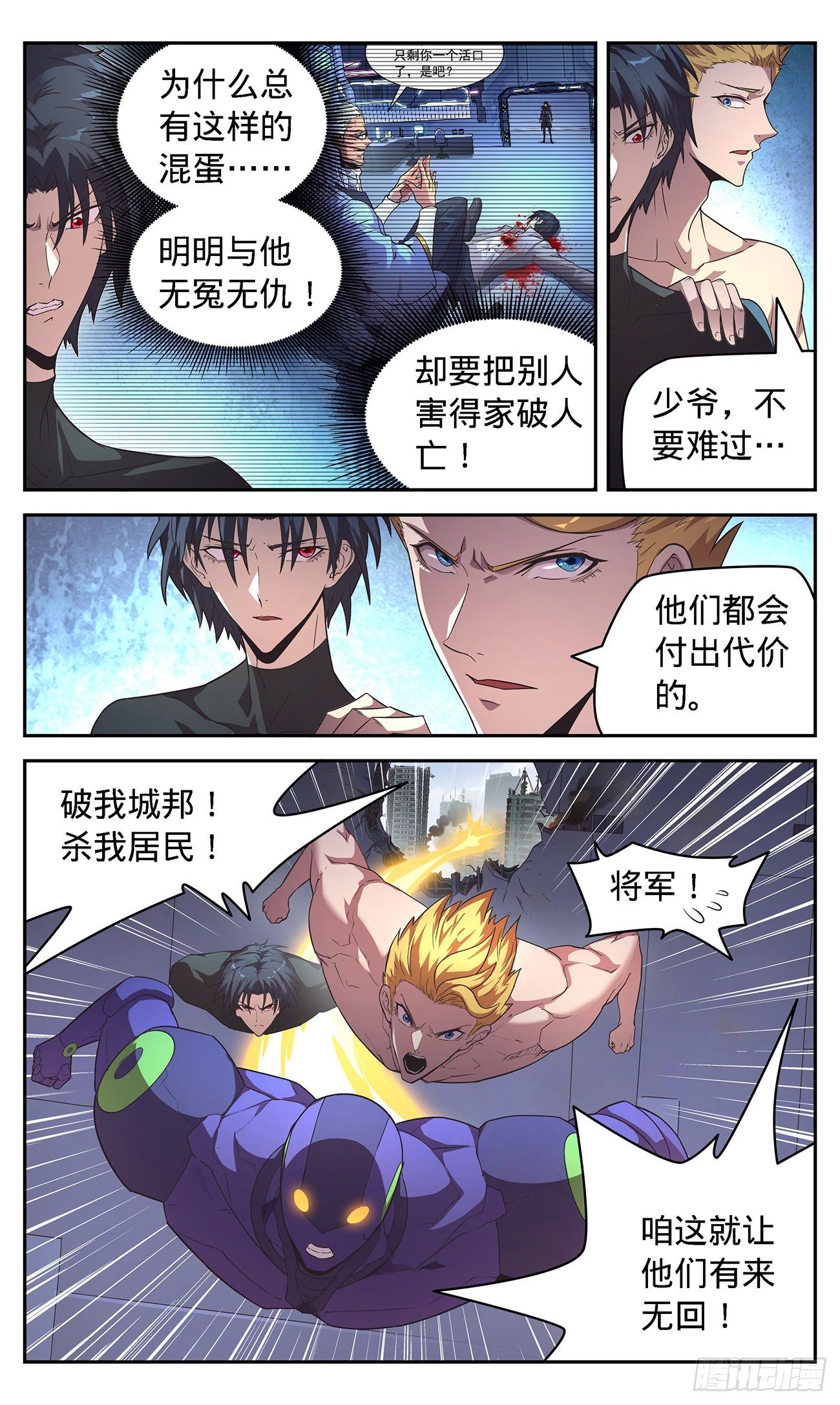 39 情报好像不对？-第41话