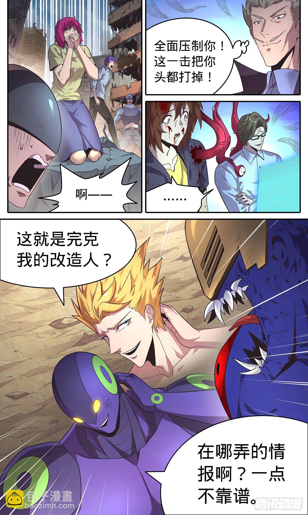 39 情报好像不对？-第41话