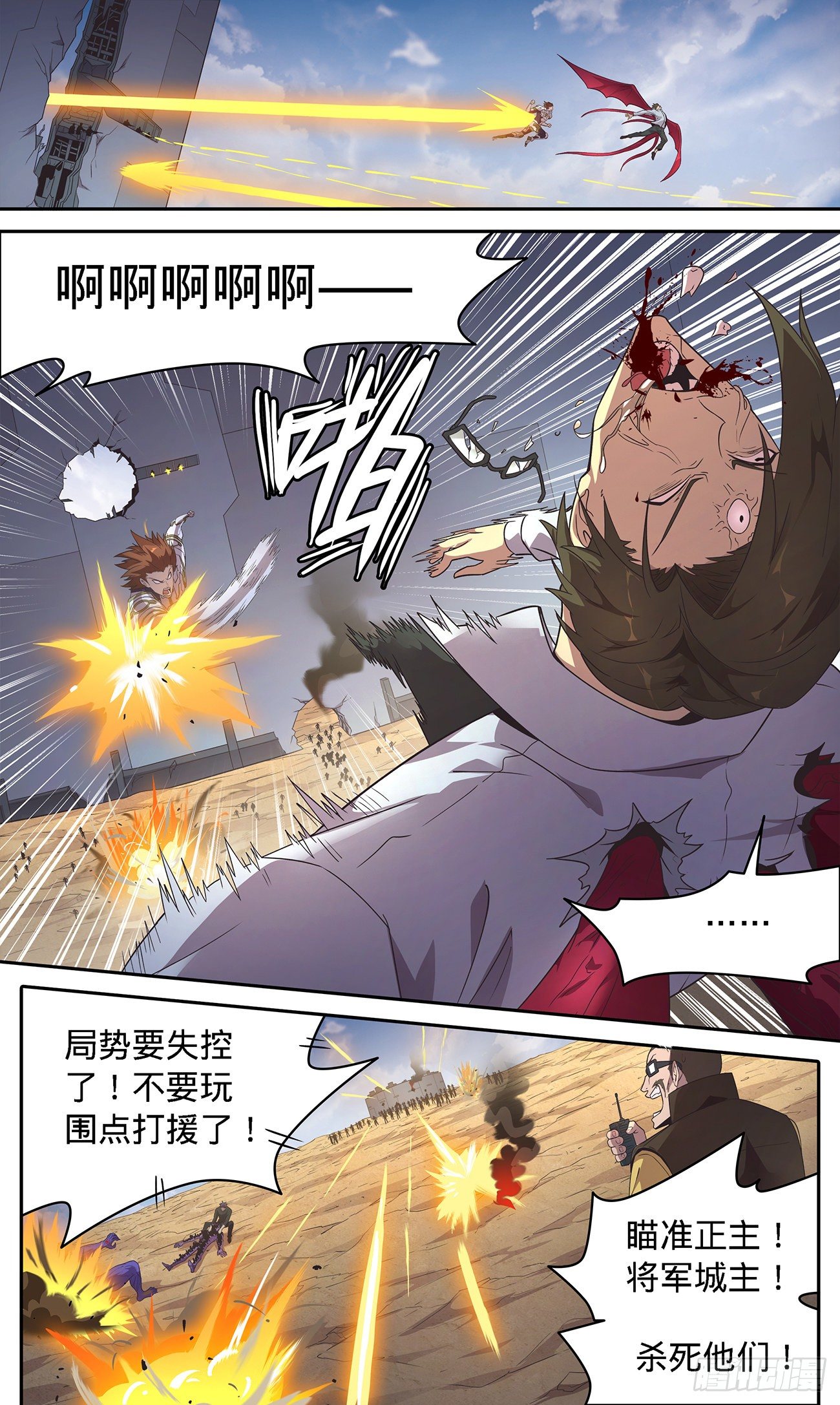 43 意外的援手-第45话