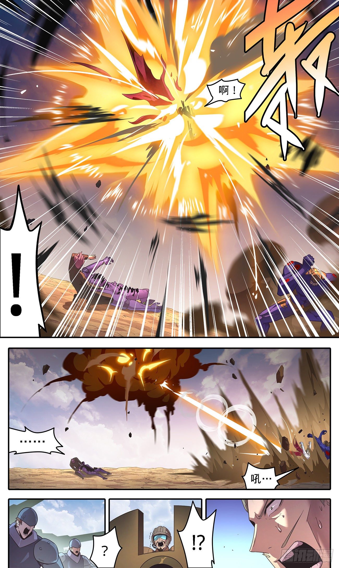 43 意外的援手-第45话