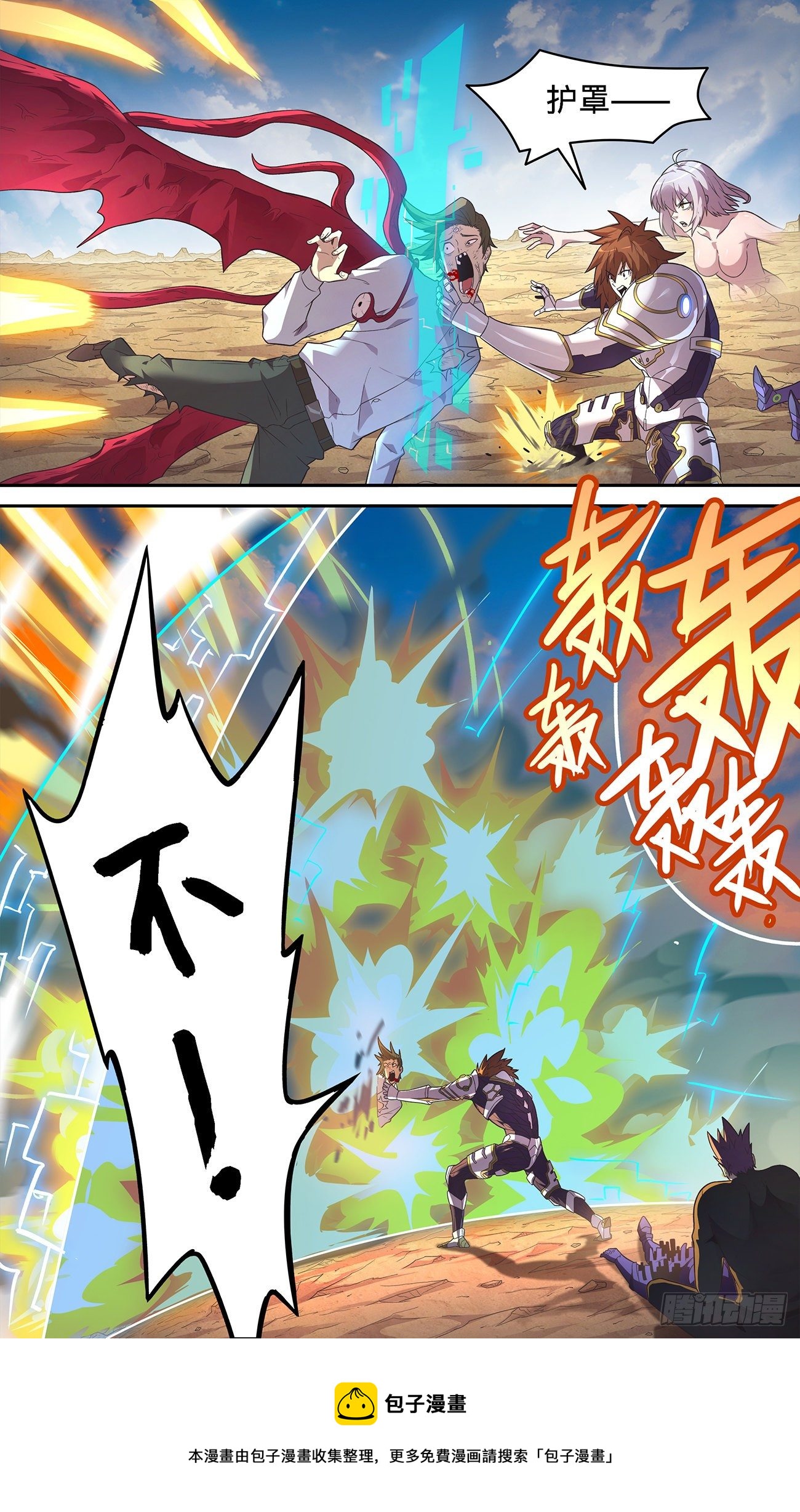 43 意外的援手-第45话