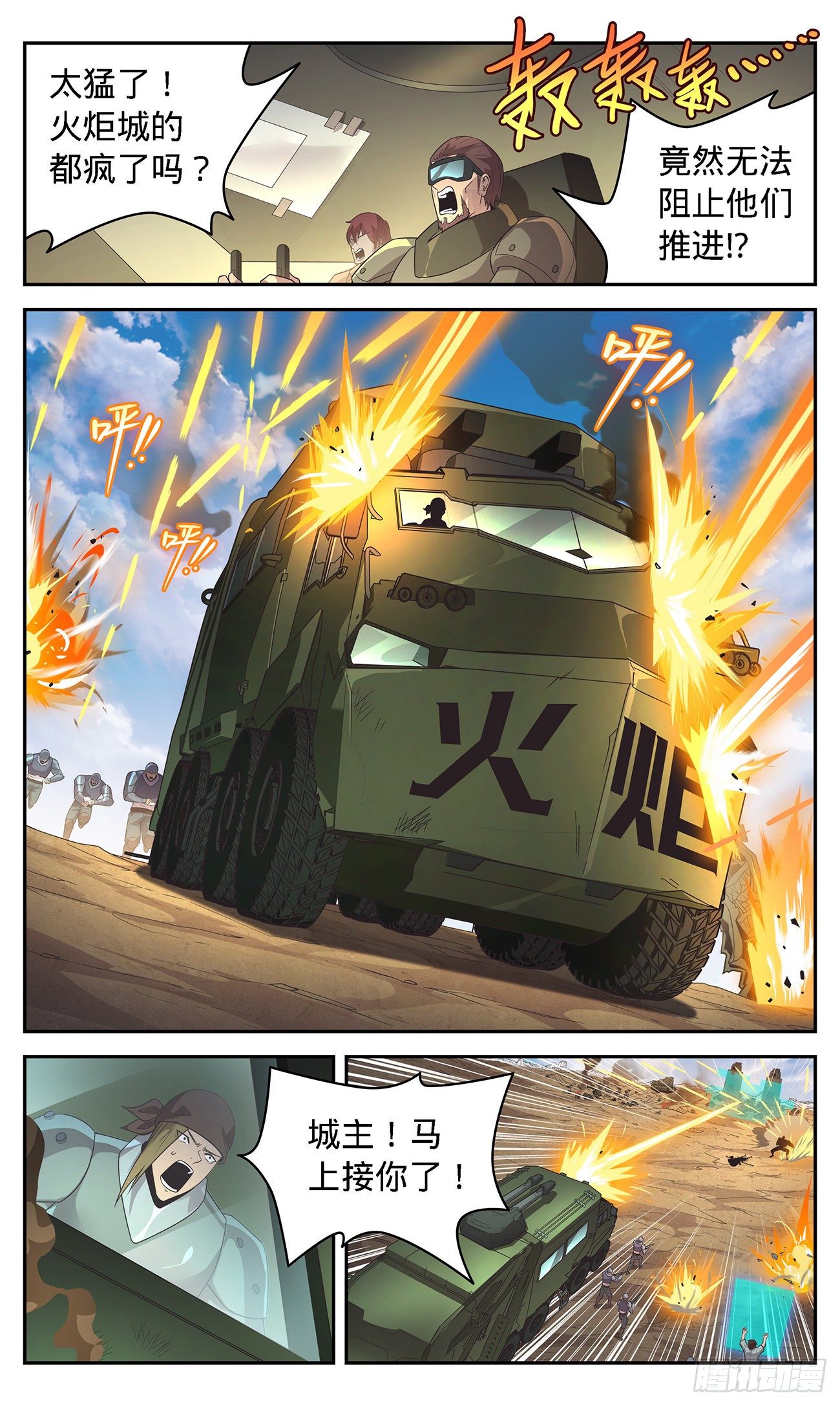 43 意外的援手-第45话