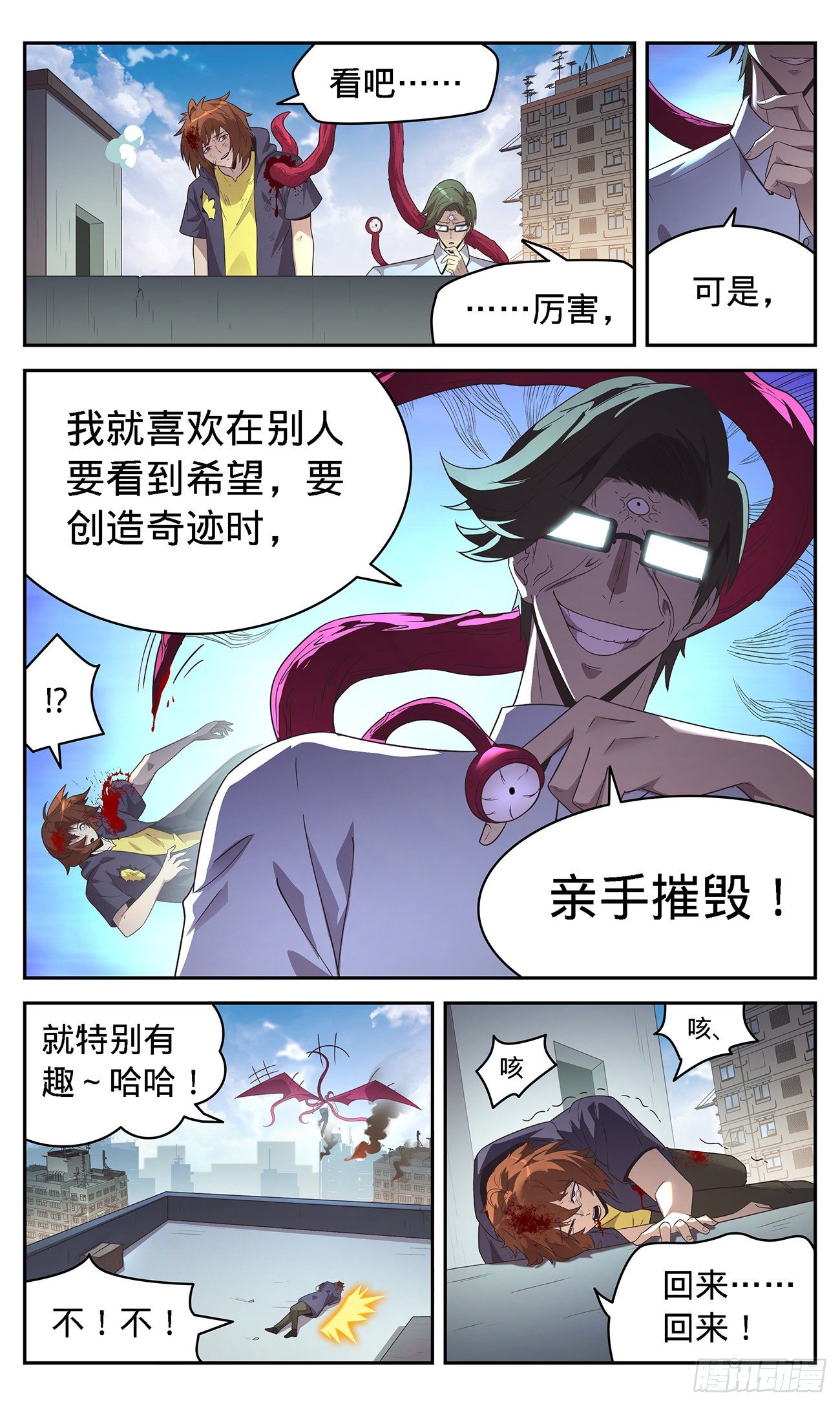 43 意外的援手-第45话