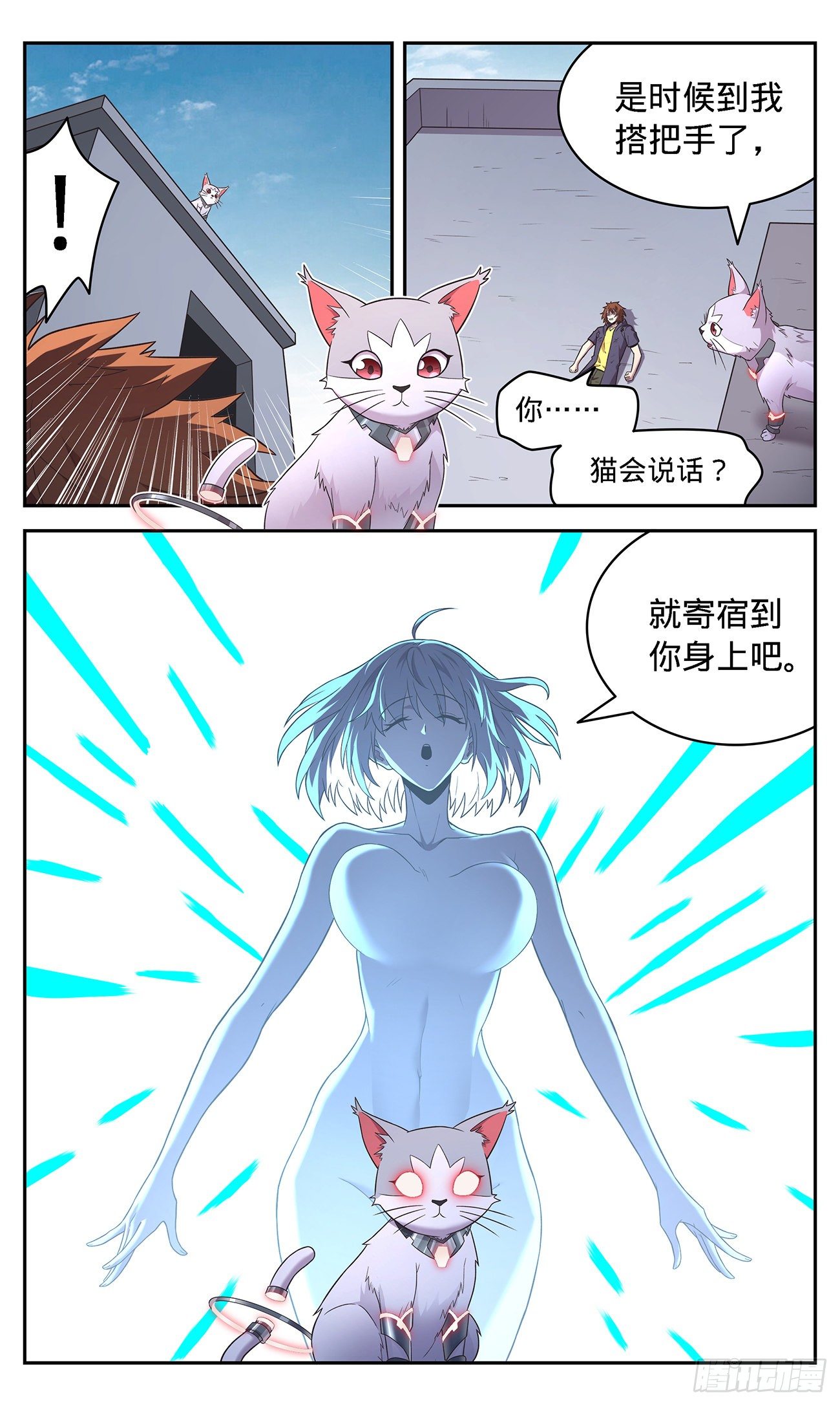 43 意外的援手-第45话