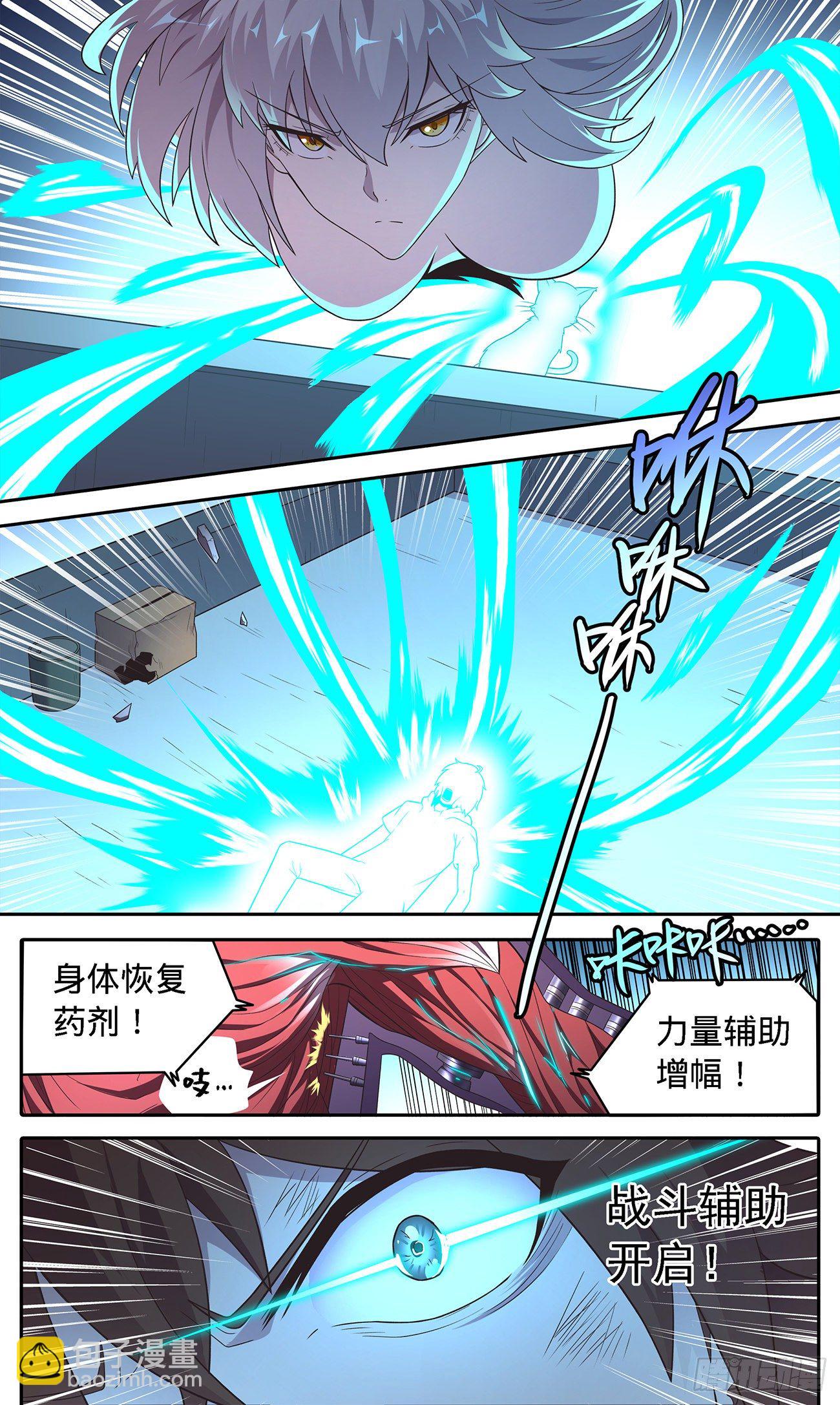 43 意外的援手-第45话