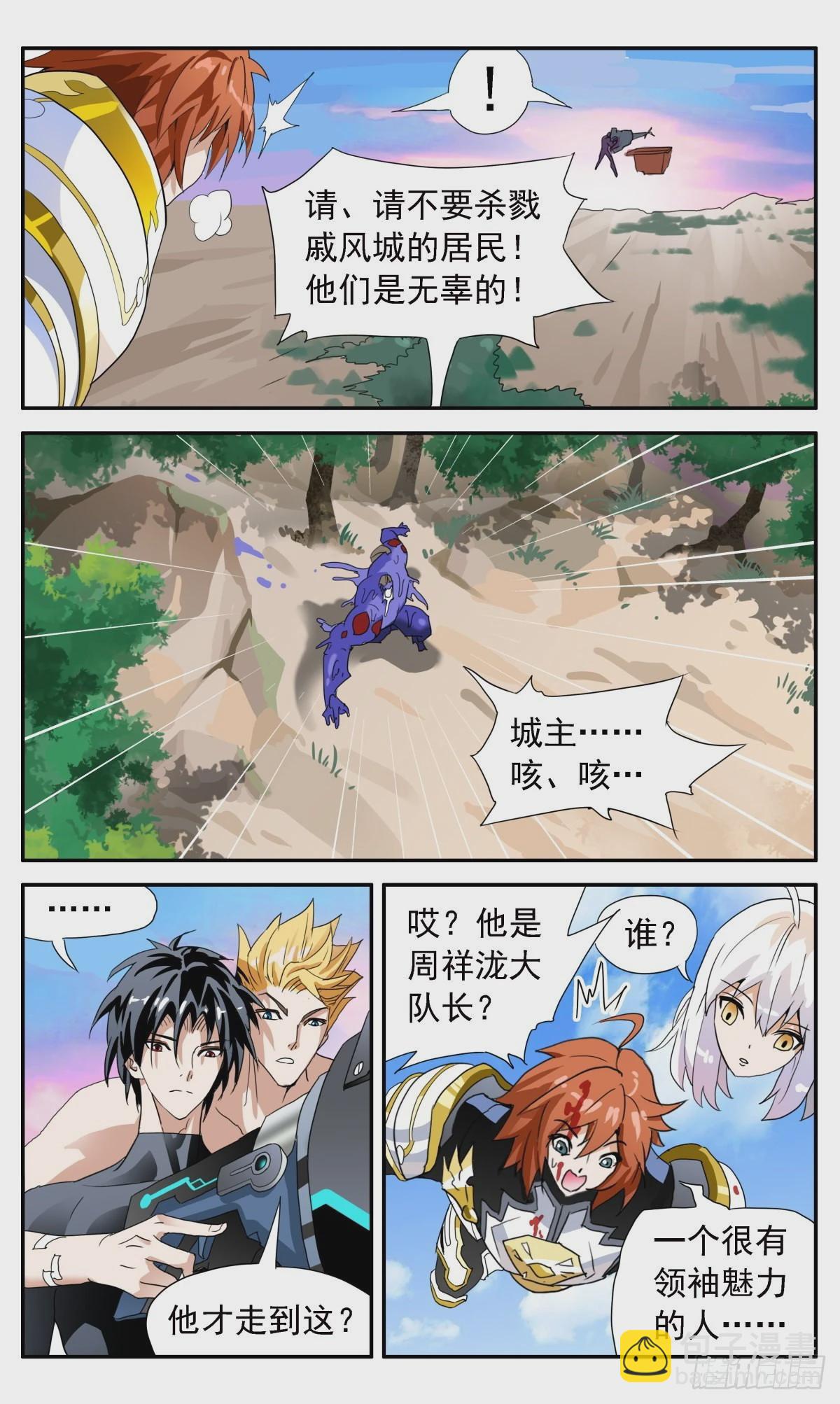 46 反攻戚风城-第49话